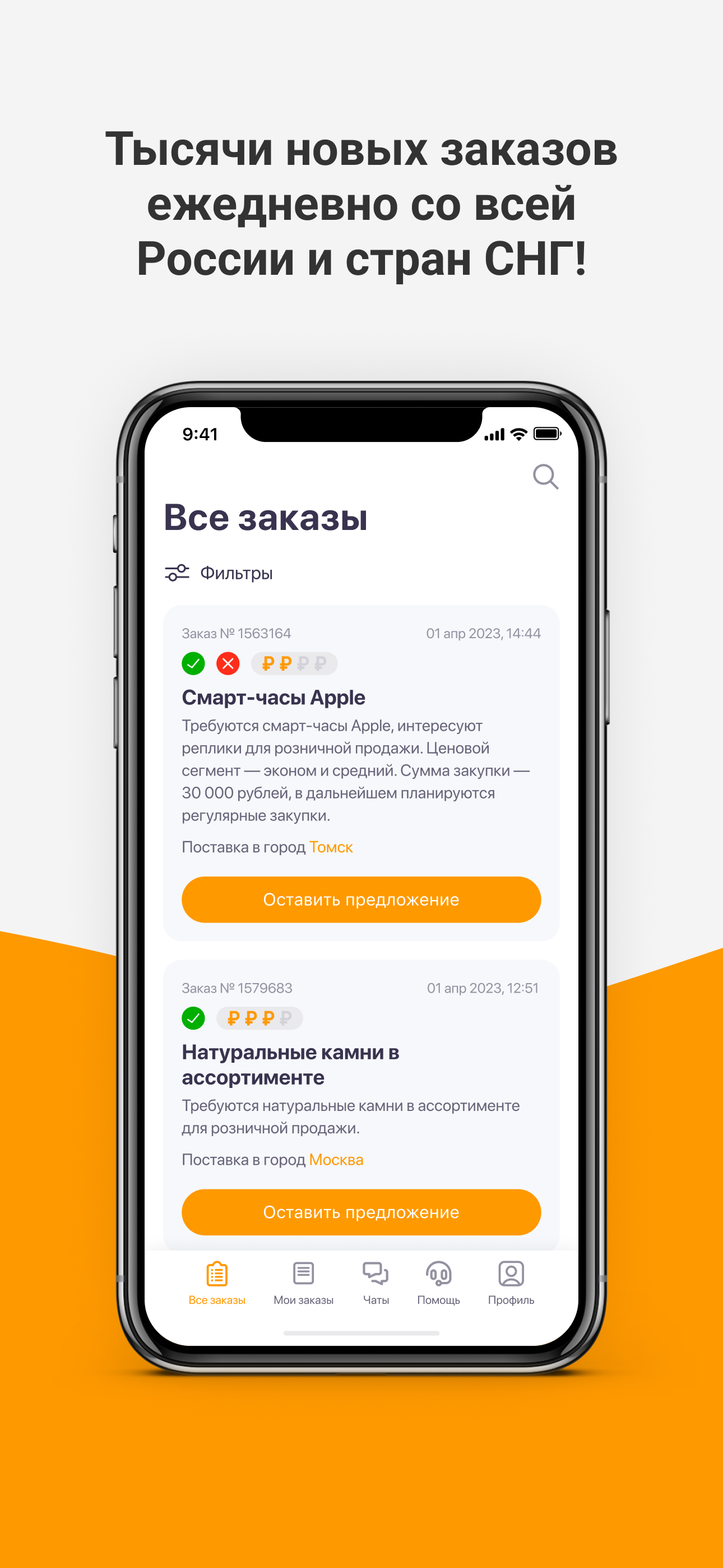 Supl.biz скачать бесплатно Бизнес-сервисы на Android из каталога RuStore от  Дьяченко Евгений Николаевич