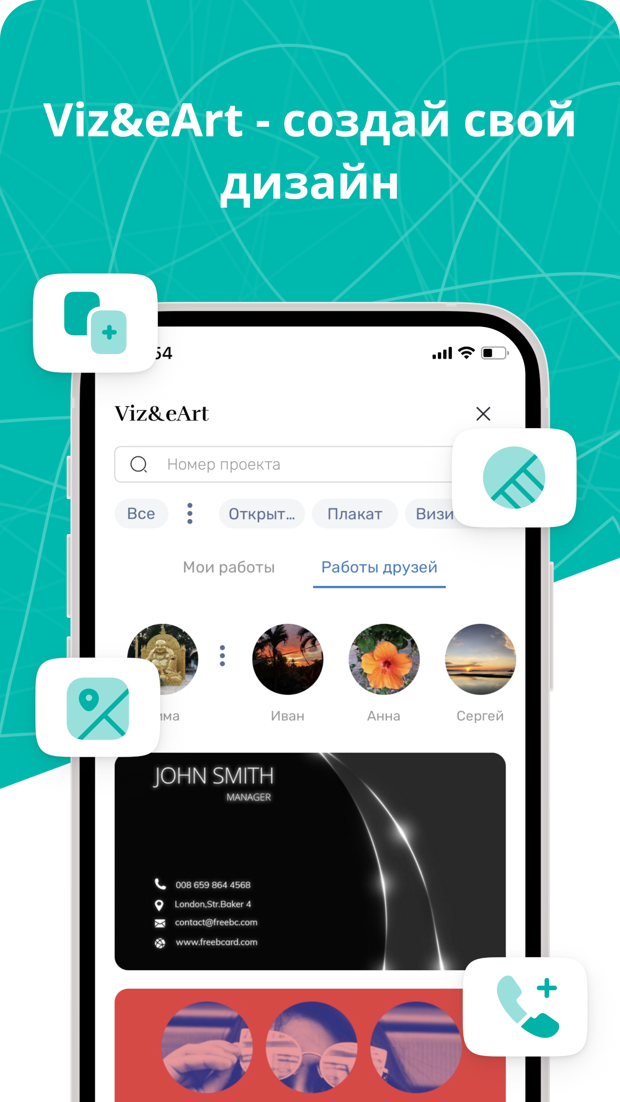 Viz&eArt скачать бесплатно Образ жизни на Android из каталога RuStore от  Борисов Дмитрий Сергеевич