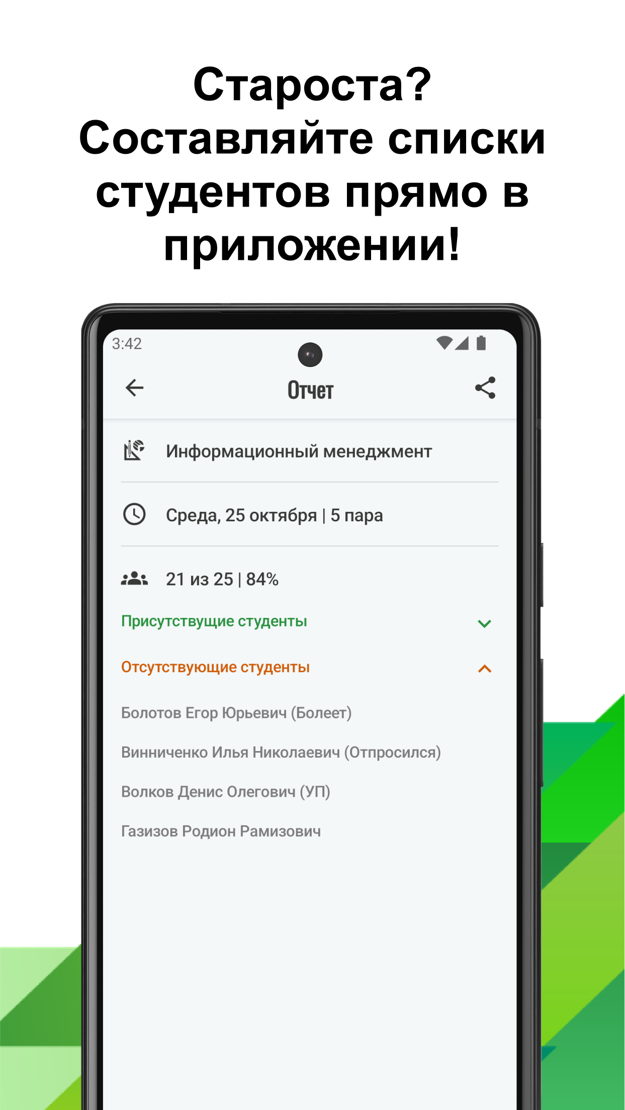 UStudent скачать бесплатно Образование на Android из каталога RuStore от  Газизов Родион Рамизович