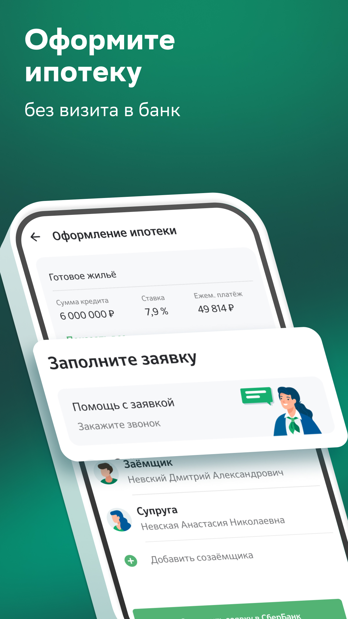 Домклик. Ипотека, недвижимость скачать бесплатно Объявления и услуги на  Android из каталога RuStore от ООО 