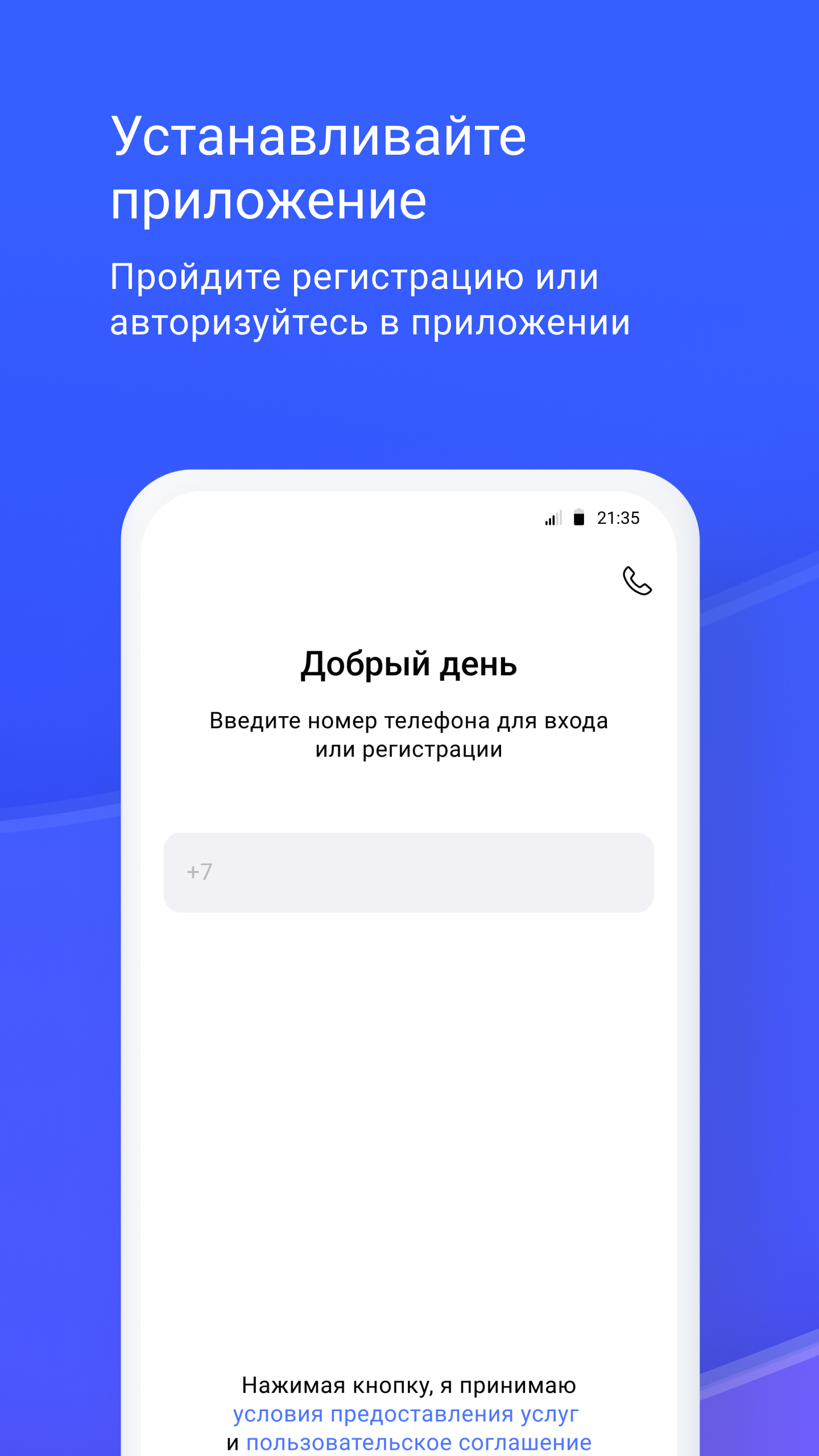 Gazprom Pay: Оплата Телефоном – Скачать Приложение Для Android.