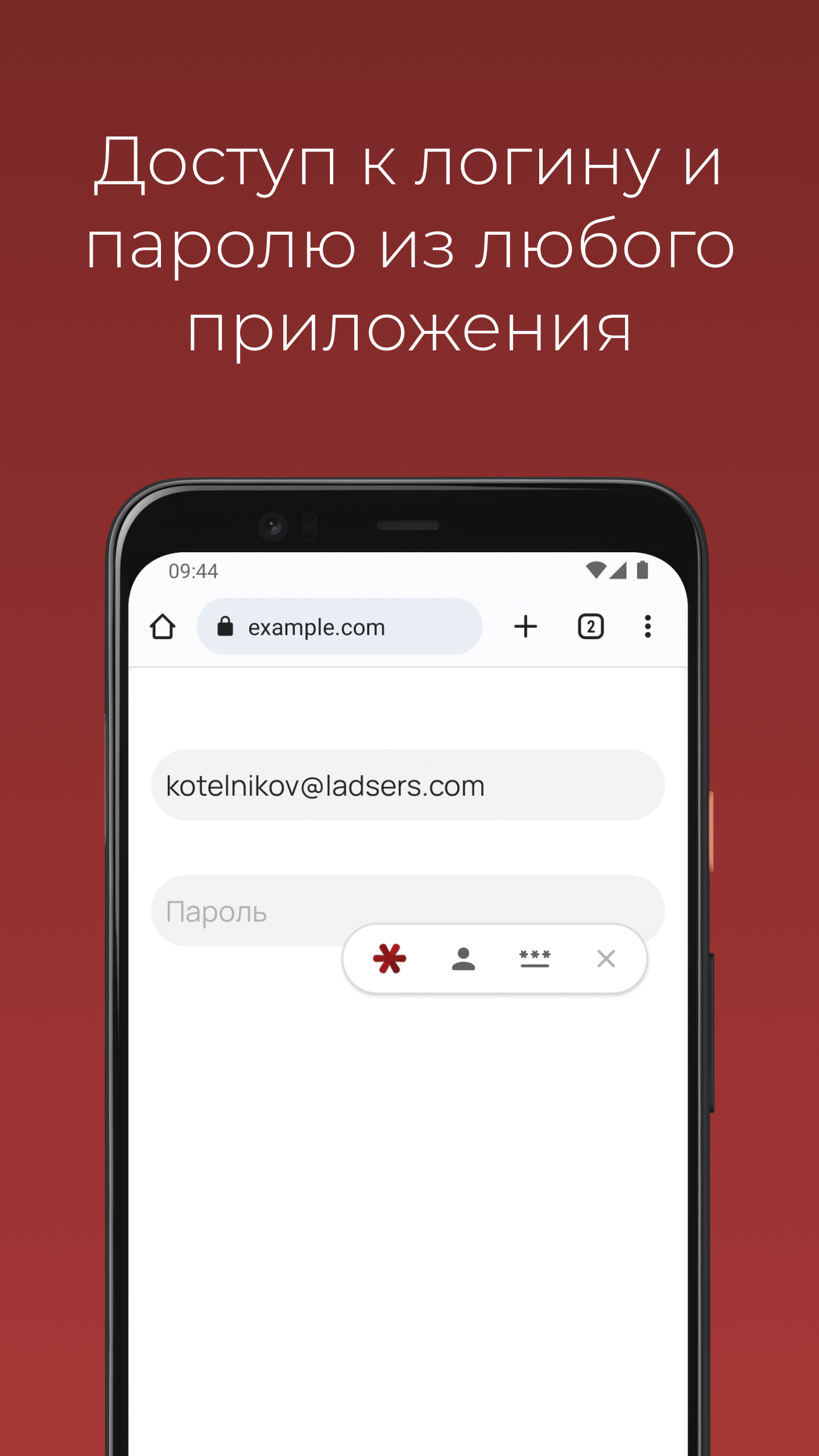 Passtable скачать бесплатно Полезные инструменты на Android из каталога  RuStore от Королев Максим Сергеевич