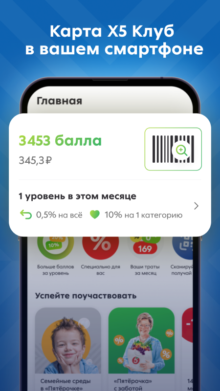 Изображение: Пятёрочка: доставка продуктов