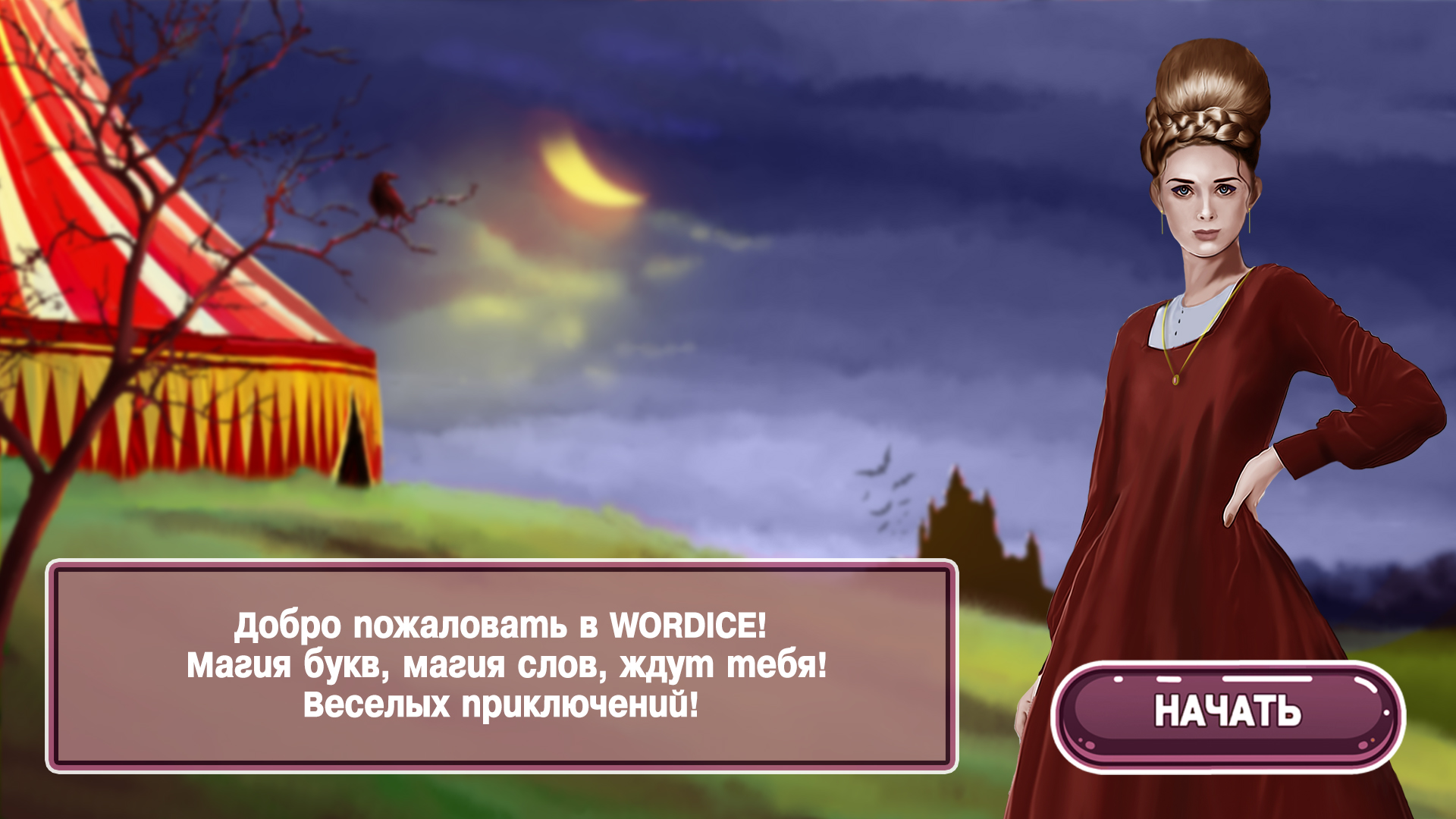 Wordice скачать бесплатно Головоломки на Android из каталога RuStore от  Terrabyte Games