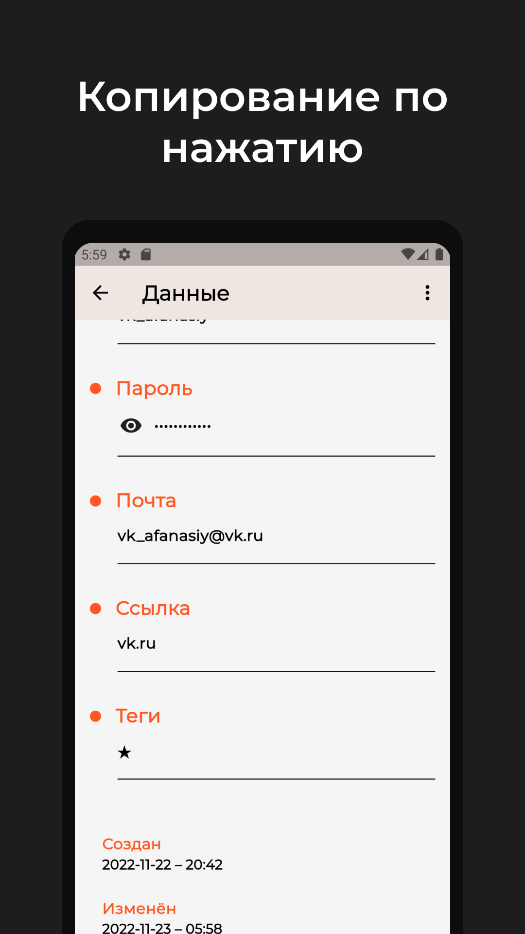 Ёж — хранение паролей скачать бесплатно Полезные инструменты на Android из  каталога RuStore от Афанасьев Даниил Алексеевич