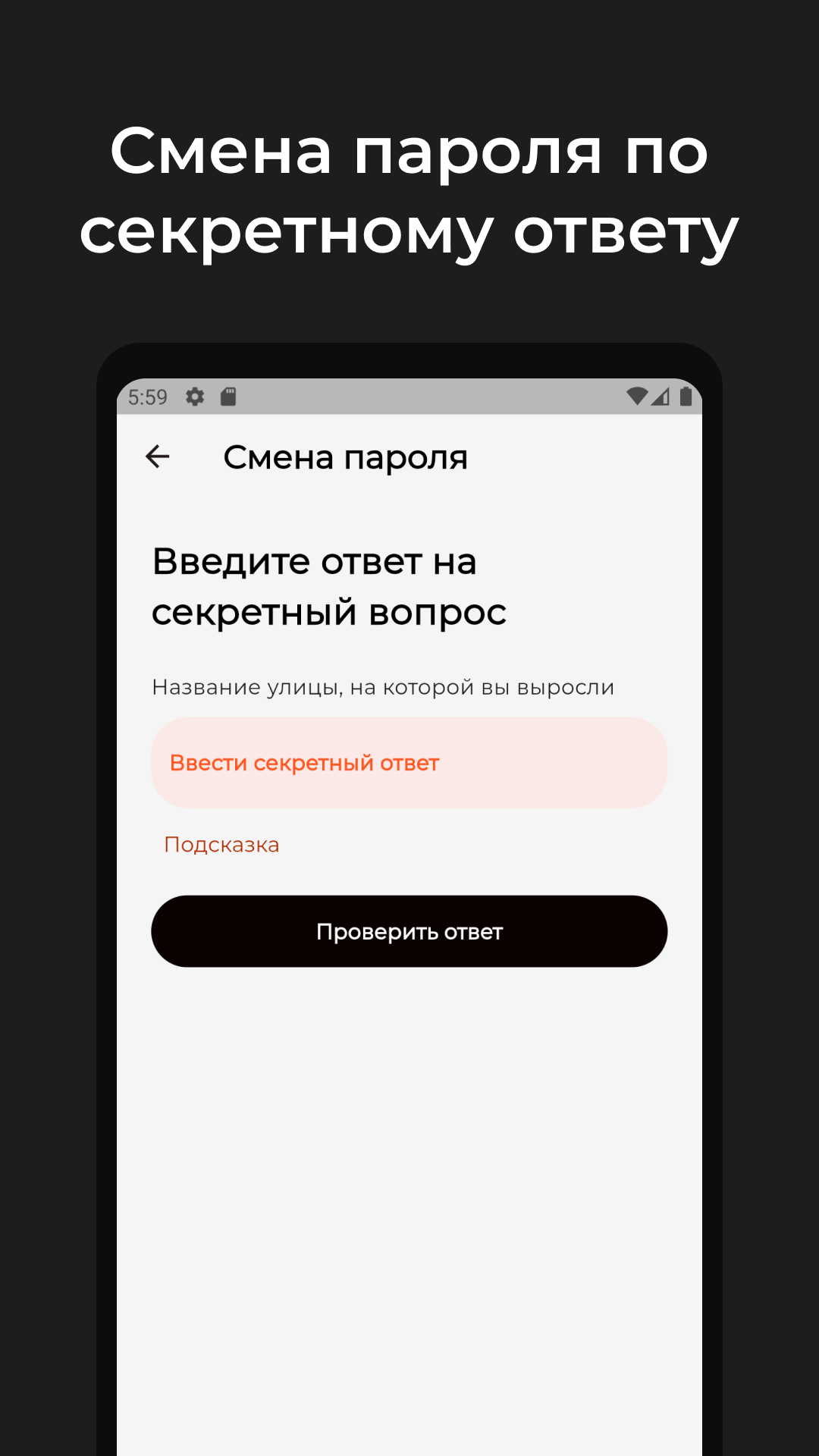 Ёж — хранение паролей скачать бесплатно Полезные инструменты на Android из  каталога RuStore от Афанасьев Даниил Алексеевич