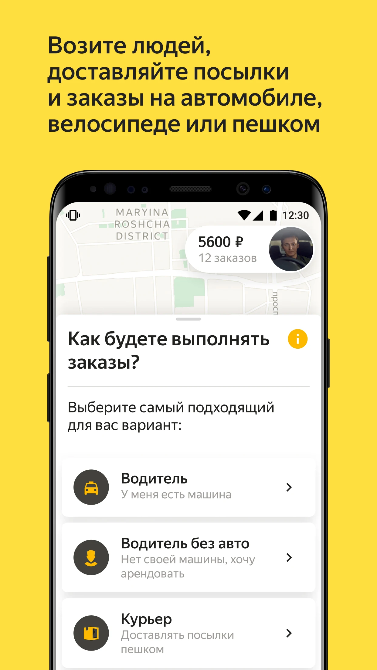 Яндекс Про: Водители И Курьеры – Скачать Приложение Для Android.
