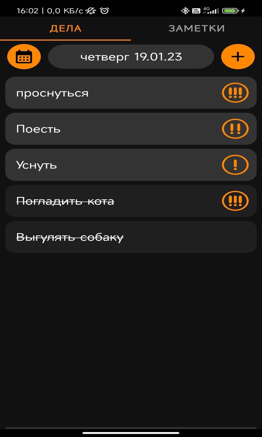 Ежедневник: блокнот,заметки,список задач,календарь скачать бесплатно  Полезные инструменты на Android из каталога RuStore от Галимуллин Данис  Габдулхаевич