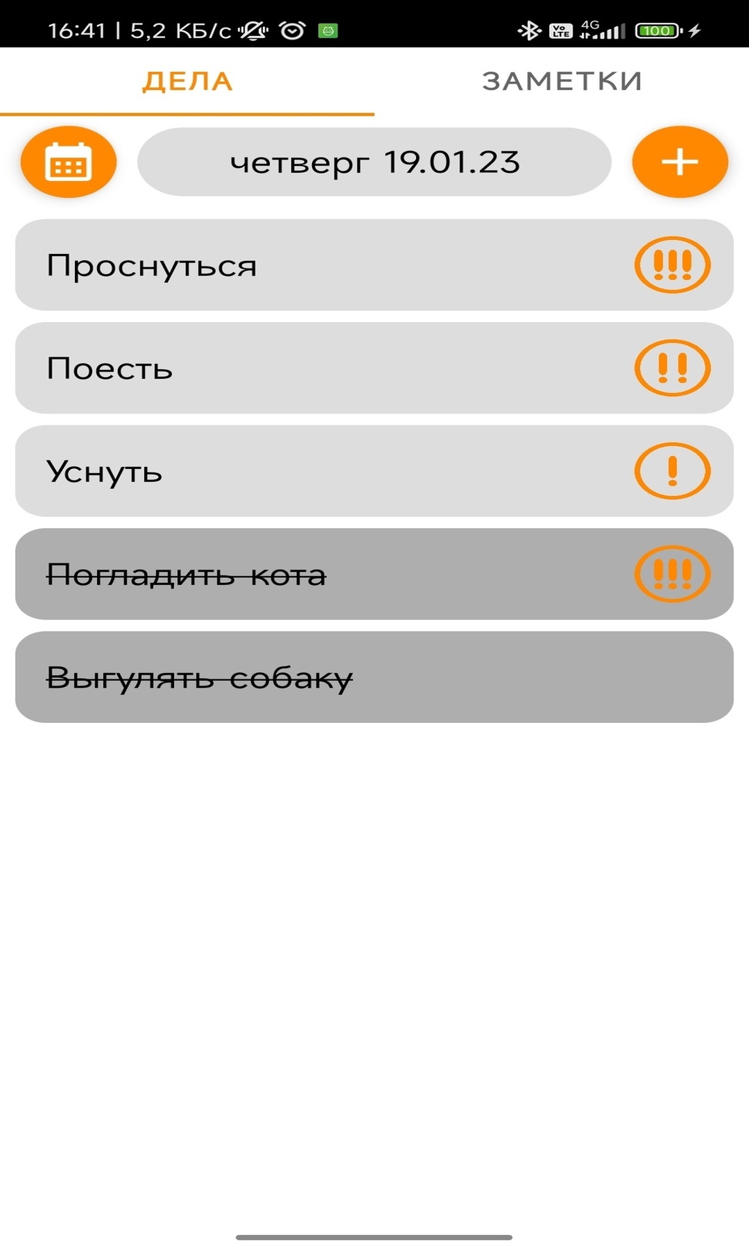 Ежедневник: блокнот,заметки,список задач,календарь скачать бесплатно  Полезные инструменты на Android из каталога RuStore от Галимуллин Данис  Габдулхаевич