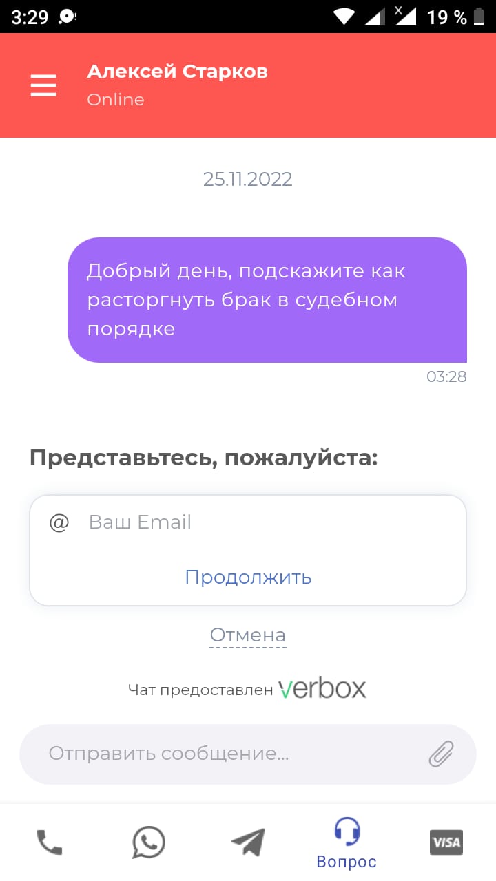 Юрист 24 часа скачать бесплатно Объявления и услуги на Android из каталога  RuStore от Старков Алексей Гаврилович