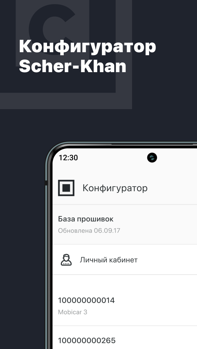 SK Config скачать бесплатно Транспорт и навигация на Android из каталога  RuStore от Мега-Ф Сервис