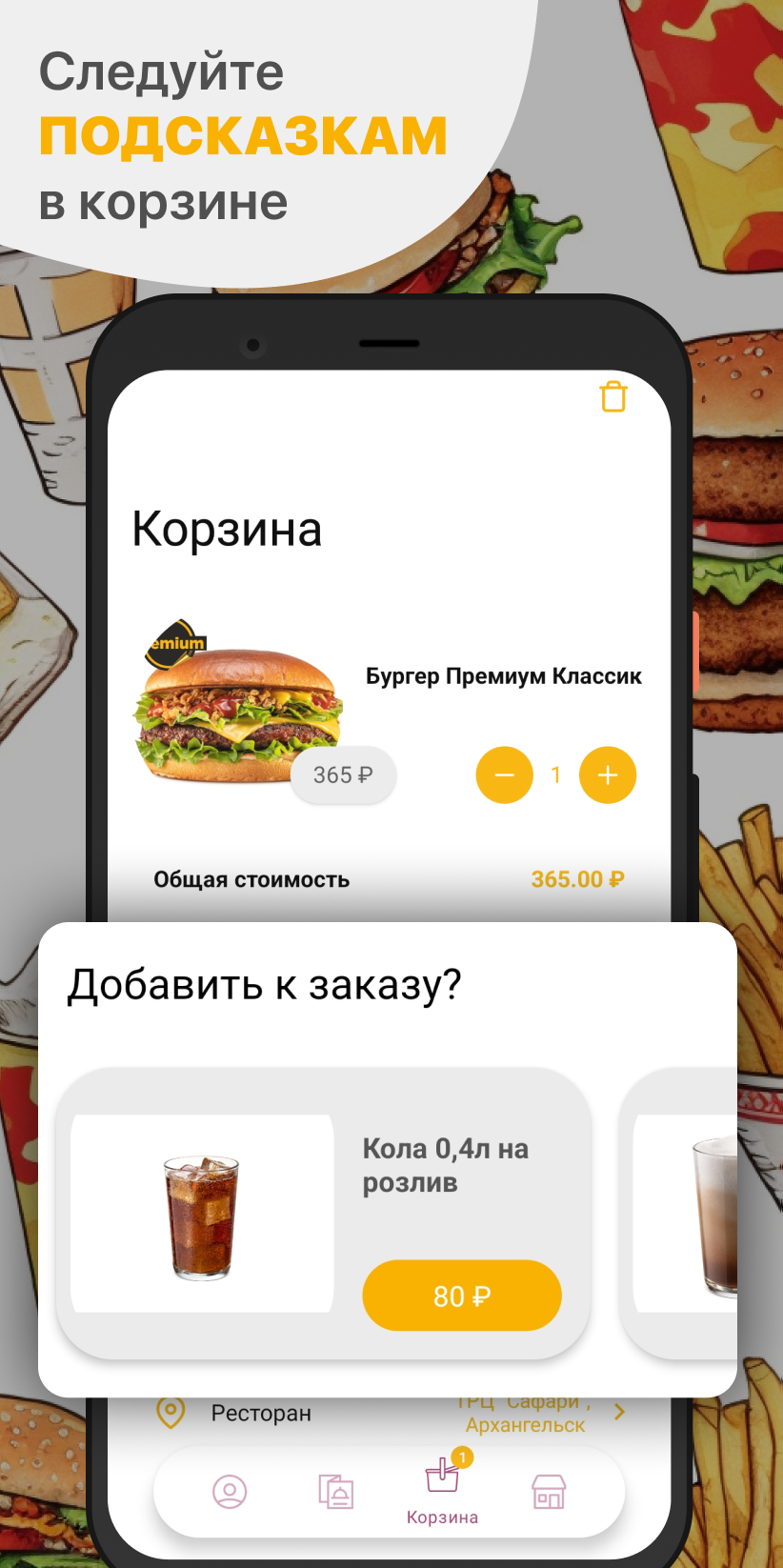 STARFOODS скачать бесплатно Еда и напитки на Android из каталога RuStore от  ООО 