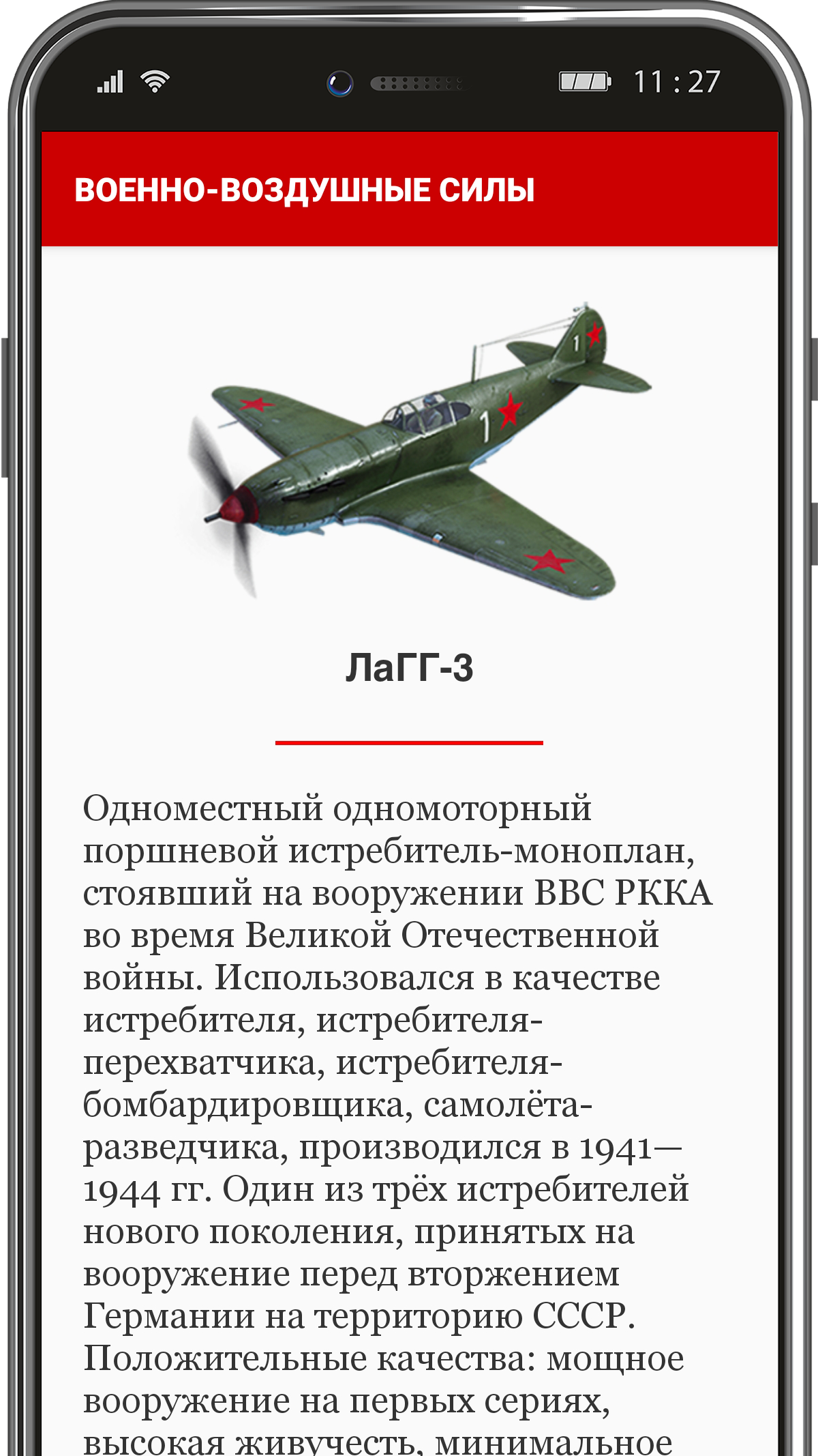 II мировая война. СССР скачать бесплатно Образование на Android из каталога  RuStore от Нагимов Рустам Минуллович