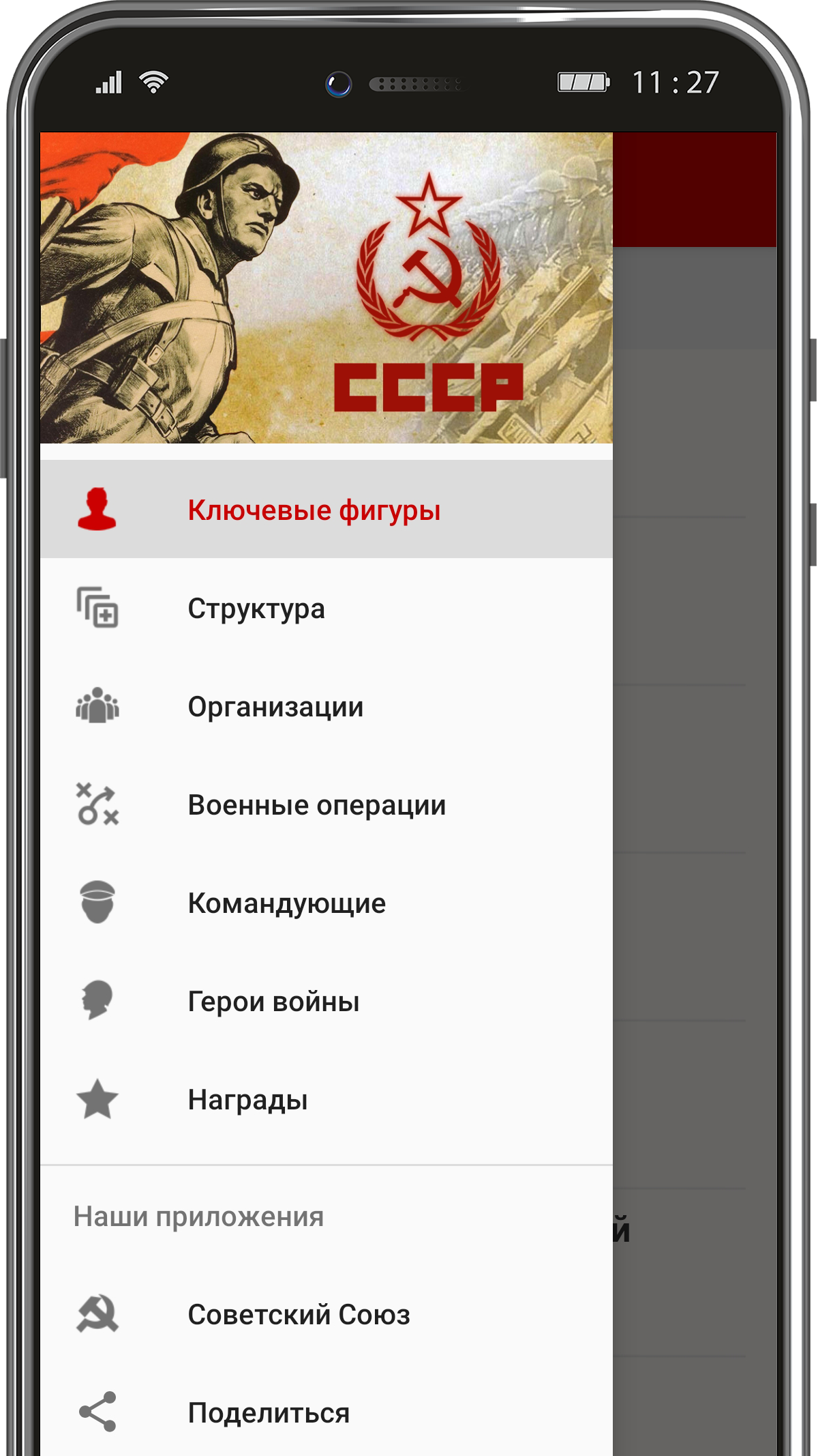 II мировая война. СССР скачать бесплатно Образование на Android из каталога  RuStore от Нагимов Рустам Минуллович