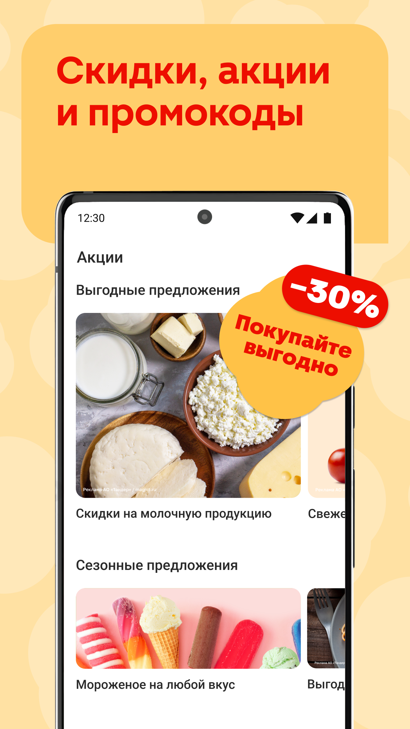 Магнит - доставка продуктов скачать бесплатно Еда и напитки на Android из  каталога RuStore от ПАО 