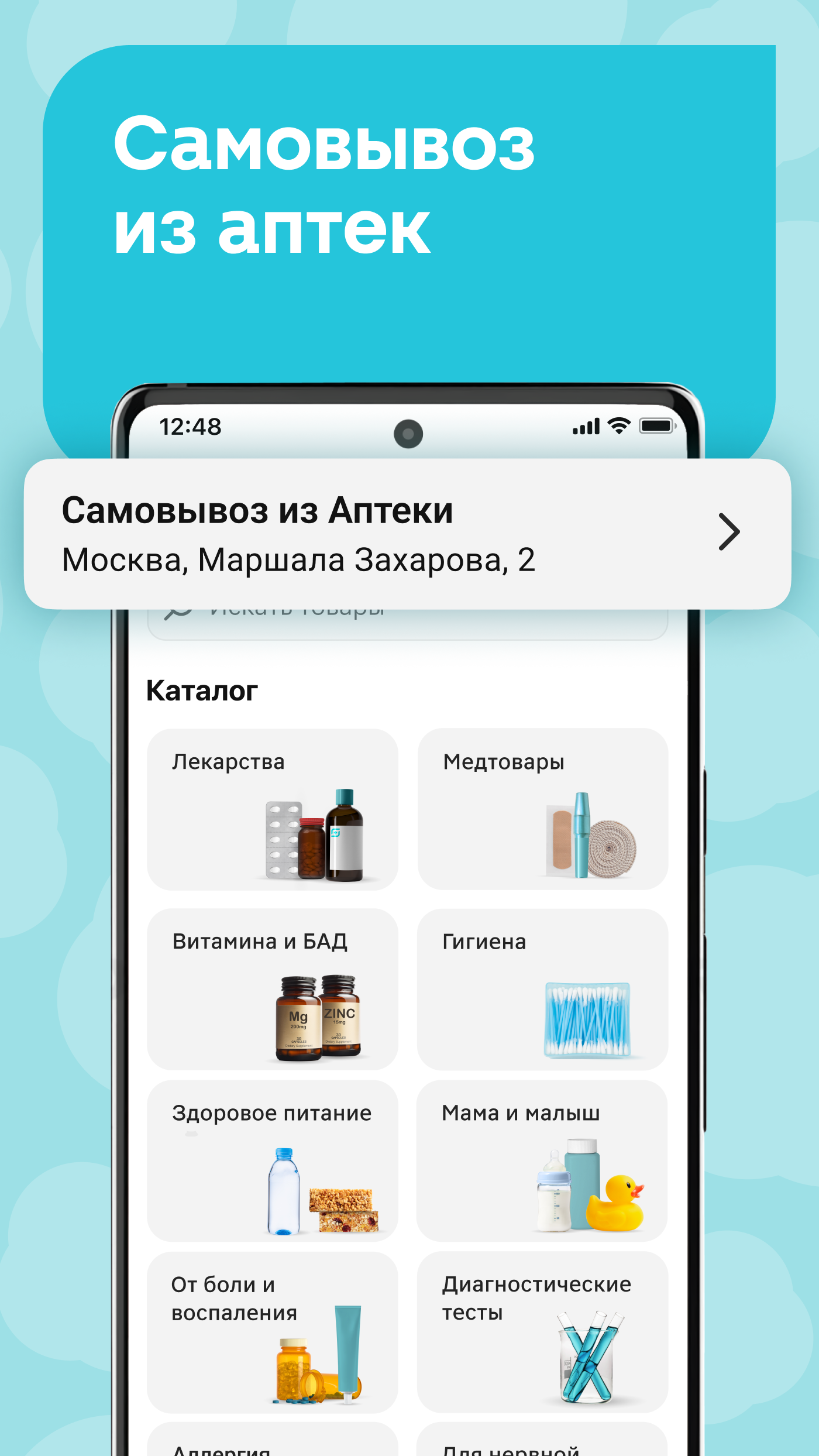 Магнит - доставка продуктов скачать бесплатно Еда и напитки на Android из  каталога RuStore от ПАО 