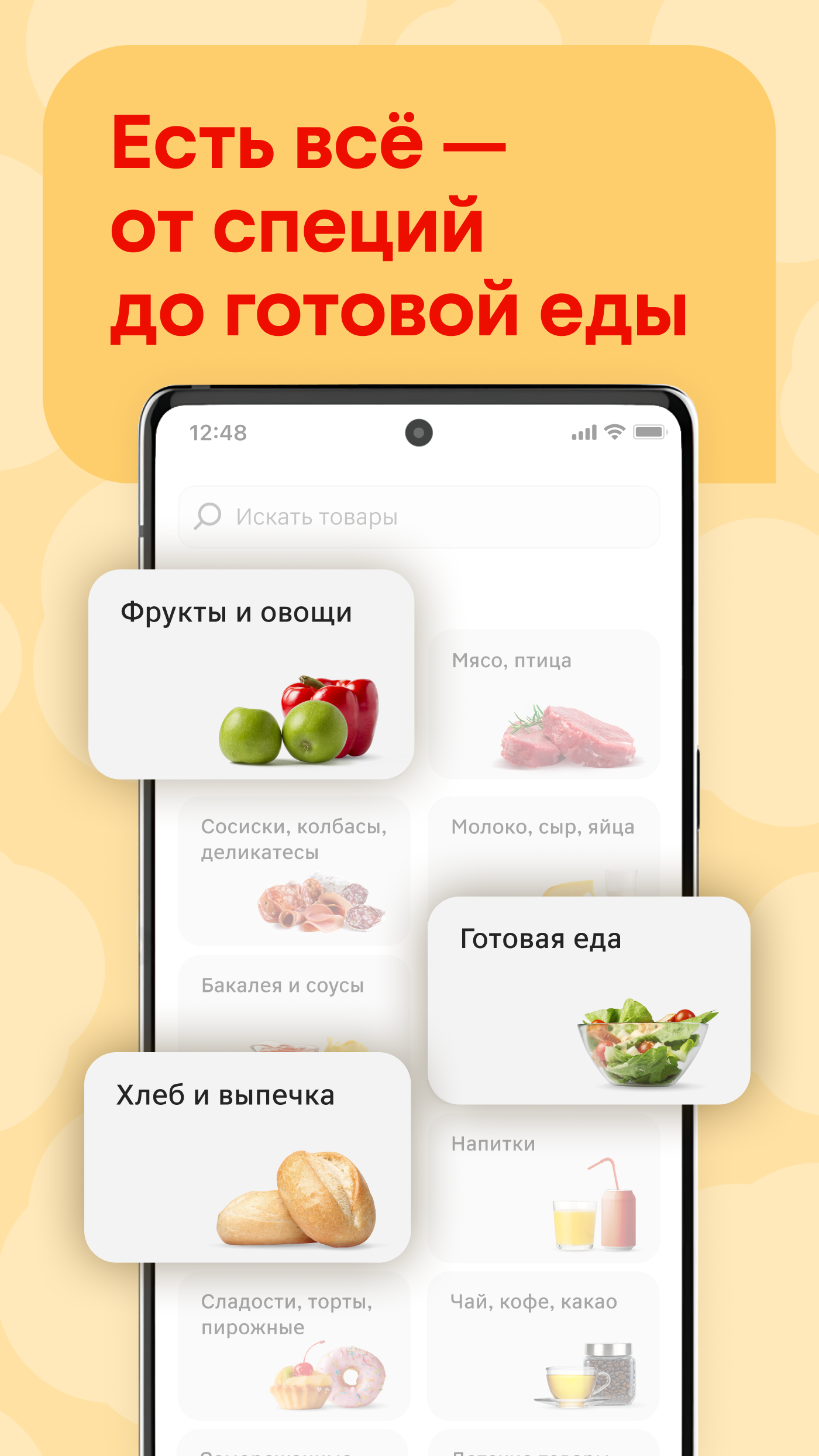 Магнит - доставка продуктов скачать бесплатно Еда и напитки на Android из  каталога RuStore от ПАО 