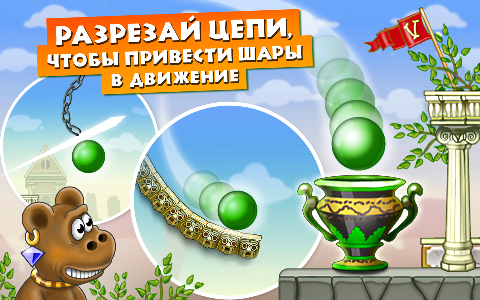 Too Many Balls! Premium скачать бесплатно Головоломки на Android из  каталога RuStore от HeroCraft