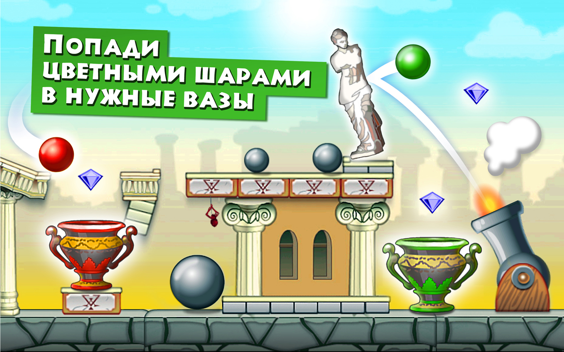 Too Many Balls! Premium скачать бесплатно Головоломки на Android из  каталога RuStore от HeroCraft