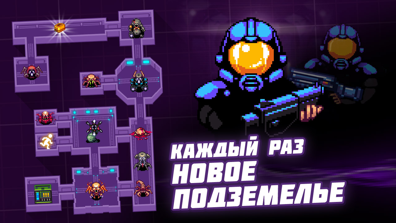 Dead Shell・Рогалик-бродилка скачать бесплатно Ролевые на Android из  каталога RuStore от HeroCraft