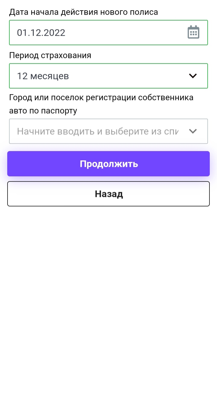 Осаго калькулятор скачать бесплатно Транспорт и навигация на Android из  каталога RuStore от Майков Олег Вячеславович