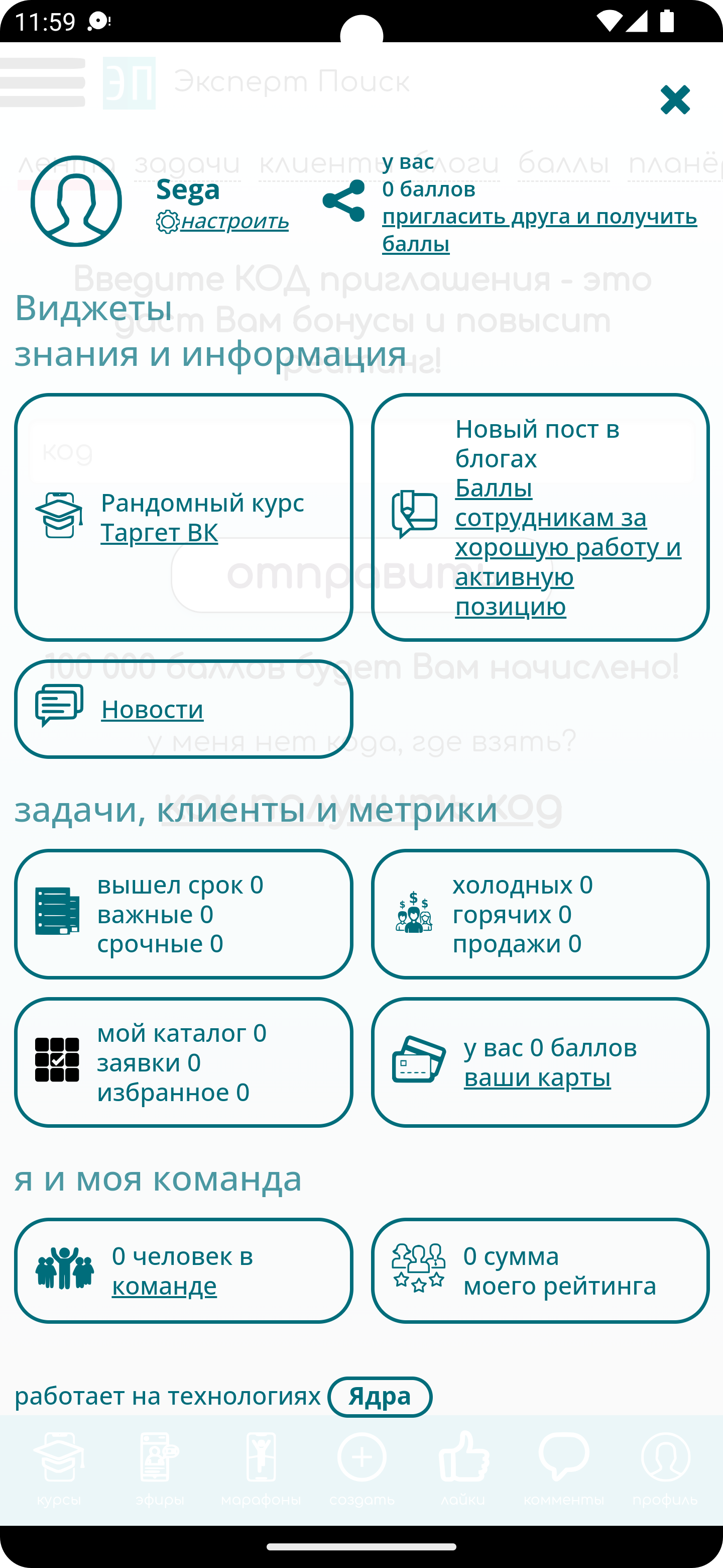 Эксперт Поиск скачать бесплатно Бизнес-сервисы на Android из каталога  RuStore от ОБЩЕСТВО С ОГРАНИЧЕННОЙ ОТВЕТСТВЕННОСТЬЮ 