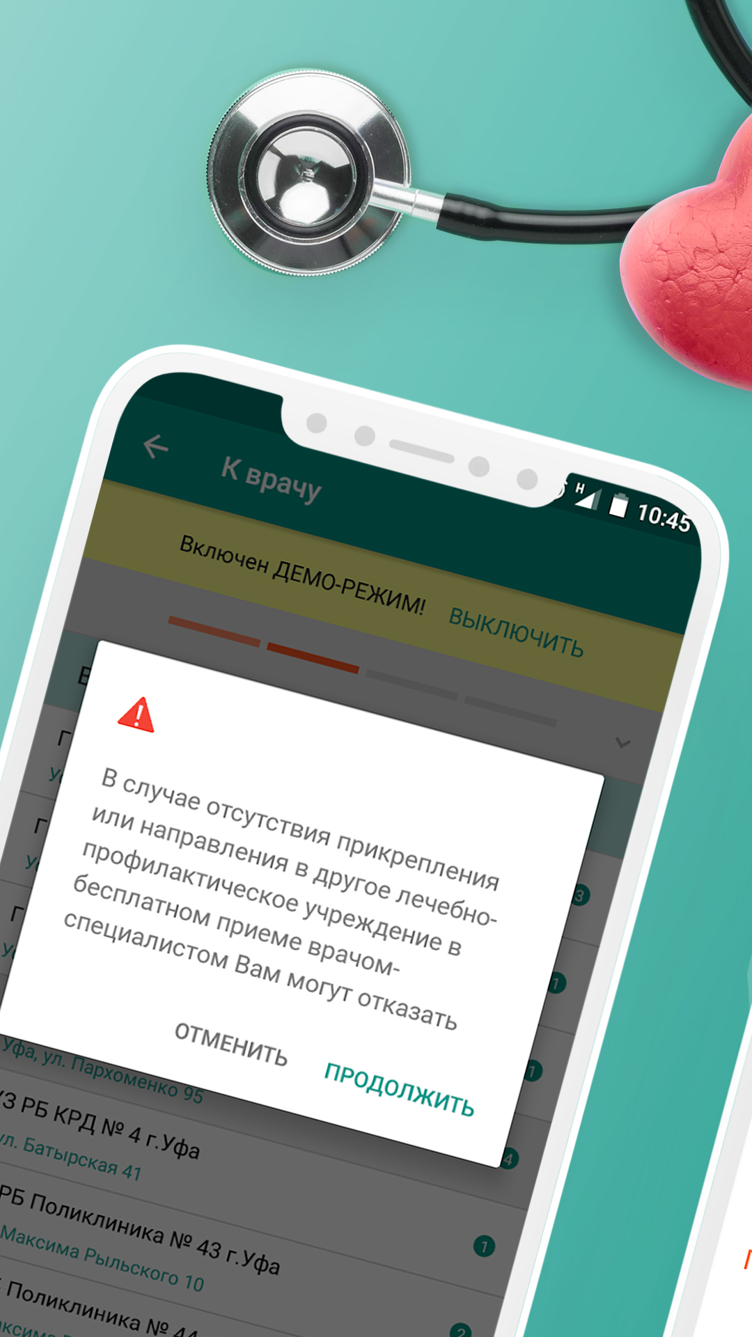 К врачу скачать бесплатно Здоровье на Android из каталога RuStore от ООО  «РТ МИС»