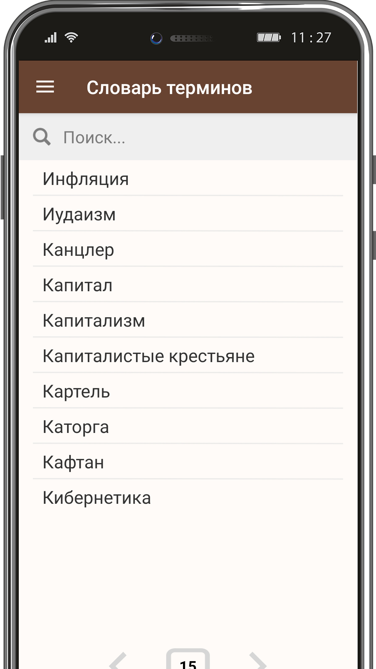 История России и Мира. ЕГЭ скачать бесплатно Образование на Android из  каталога RuStore от Нагимов Рустам Минуллович