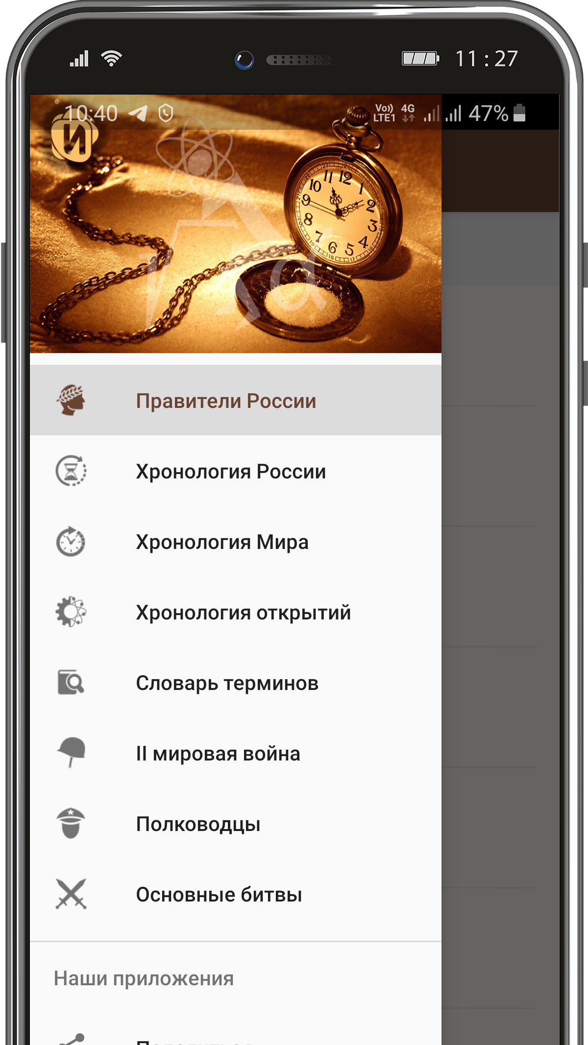 История России и Мира. ЕГЭ скачать бесплатно Образование на Android из  каталога RuStore от Нагимов Рустам Минуллович