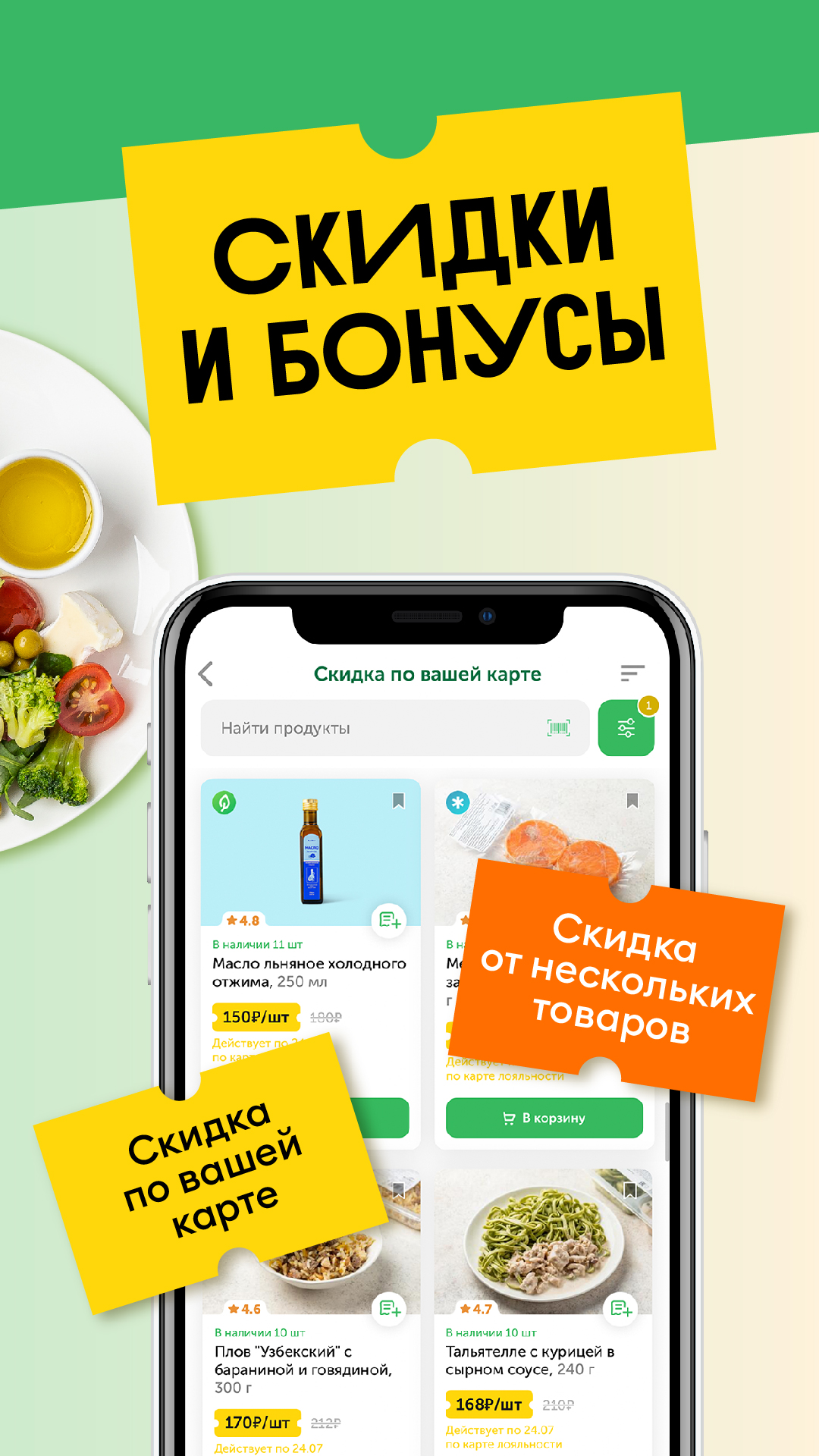 Как установить приложение вкусвилл на компьютер