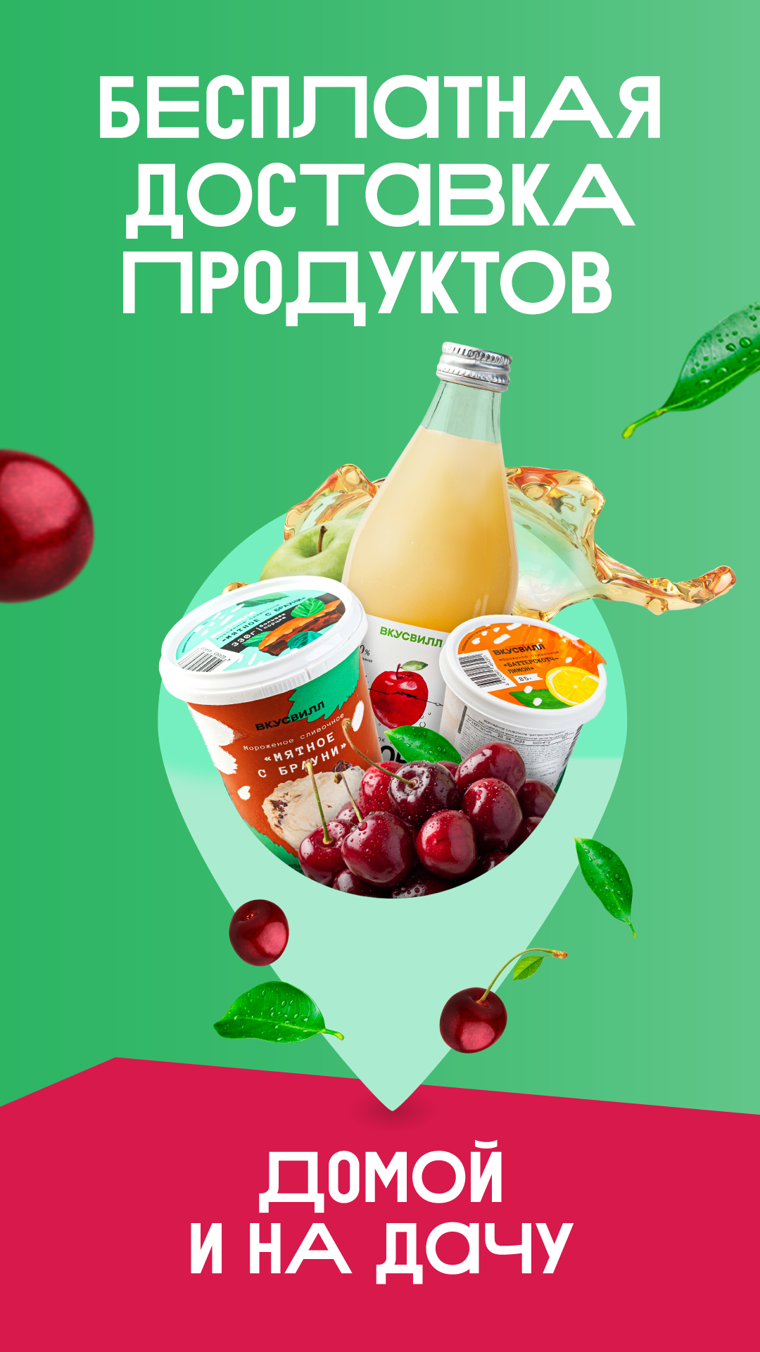 ВкусВилл: доставка продуктов – скачать приложение для Android – Каталог ...