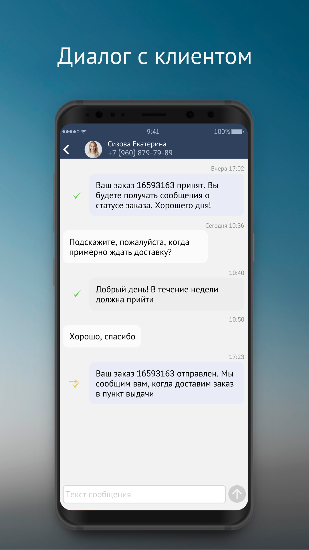 Saby SMS – Скачать Приложение Для Android – Каталог RuStore
