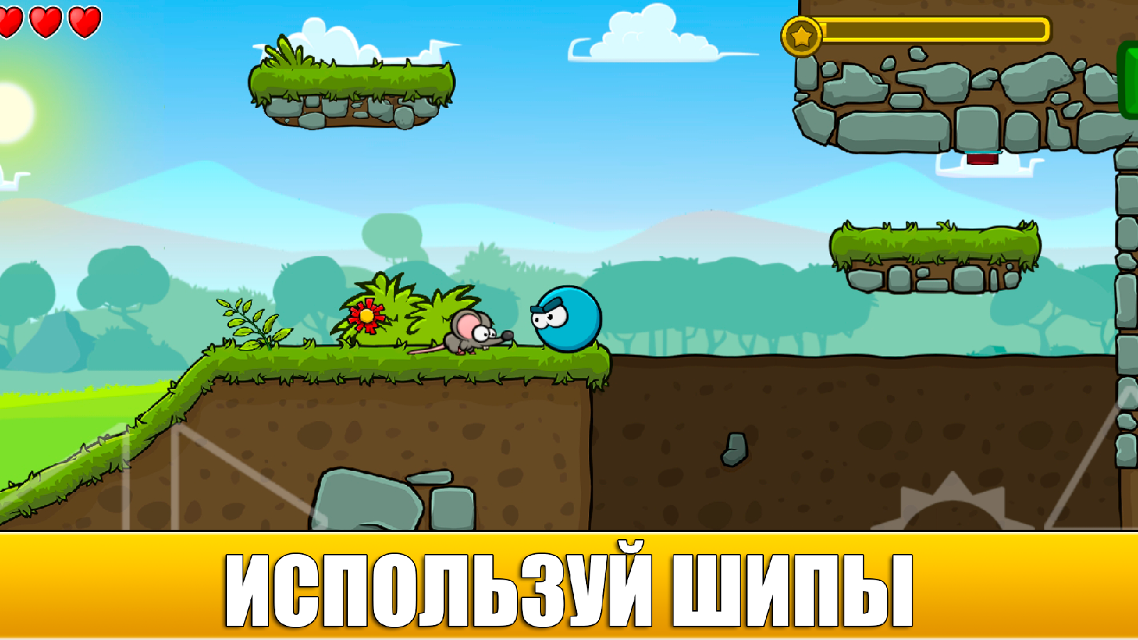 Шипастый красный шарик 2 скачать бесплатно Аркады на Android из каталога  RuStore от Strict Games