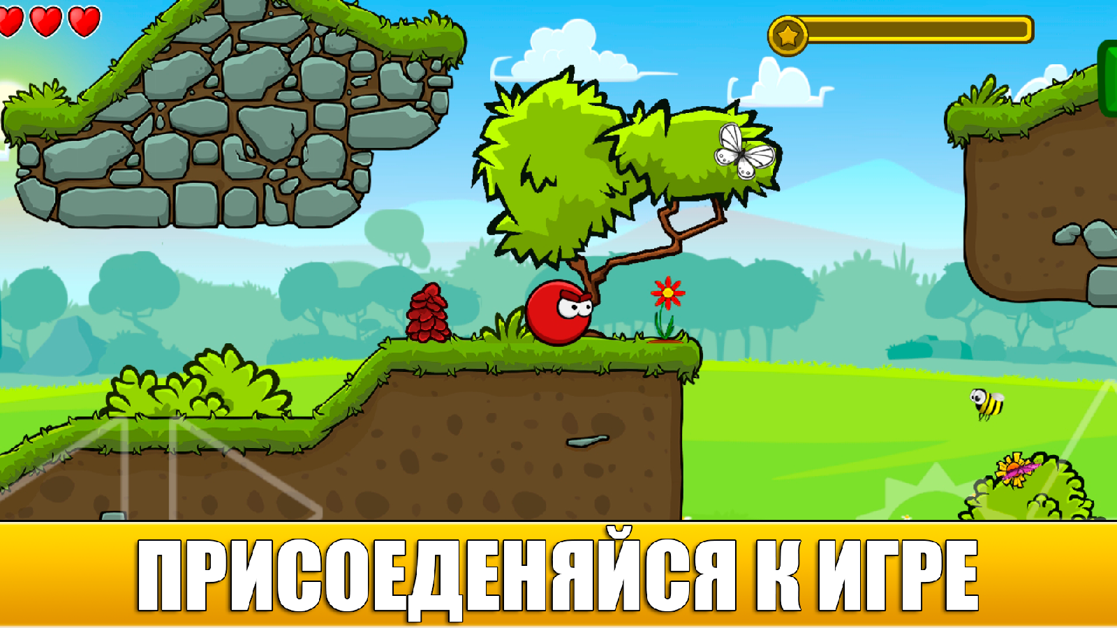 Шипастый красный шарик 2 скачать бесплатно Аркады на Android из каталога  RuStore от Strict Games