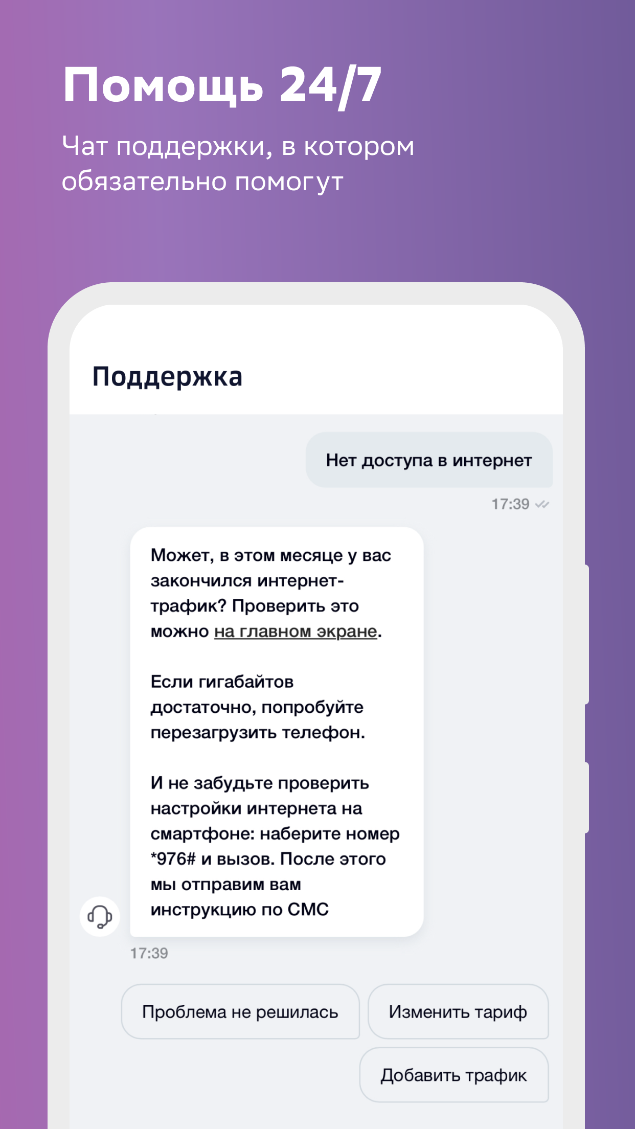 СберМобайл скачать бесплатно Полезные инструменты на Android из каталога  RuStore от ООО 