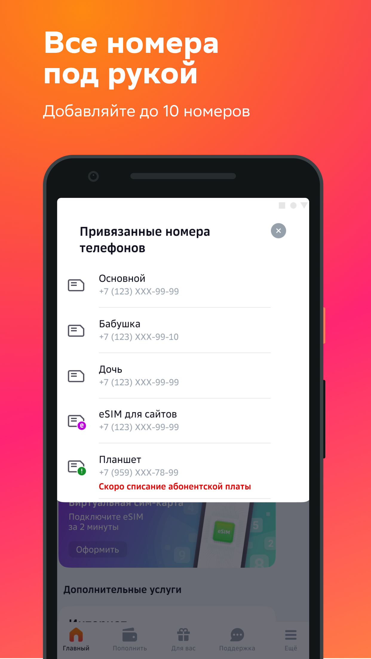 Изображение: СберМобайл