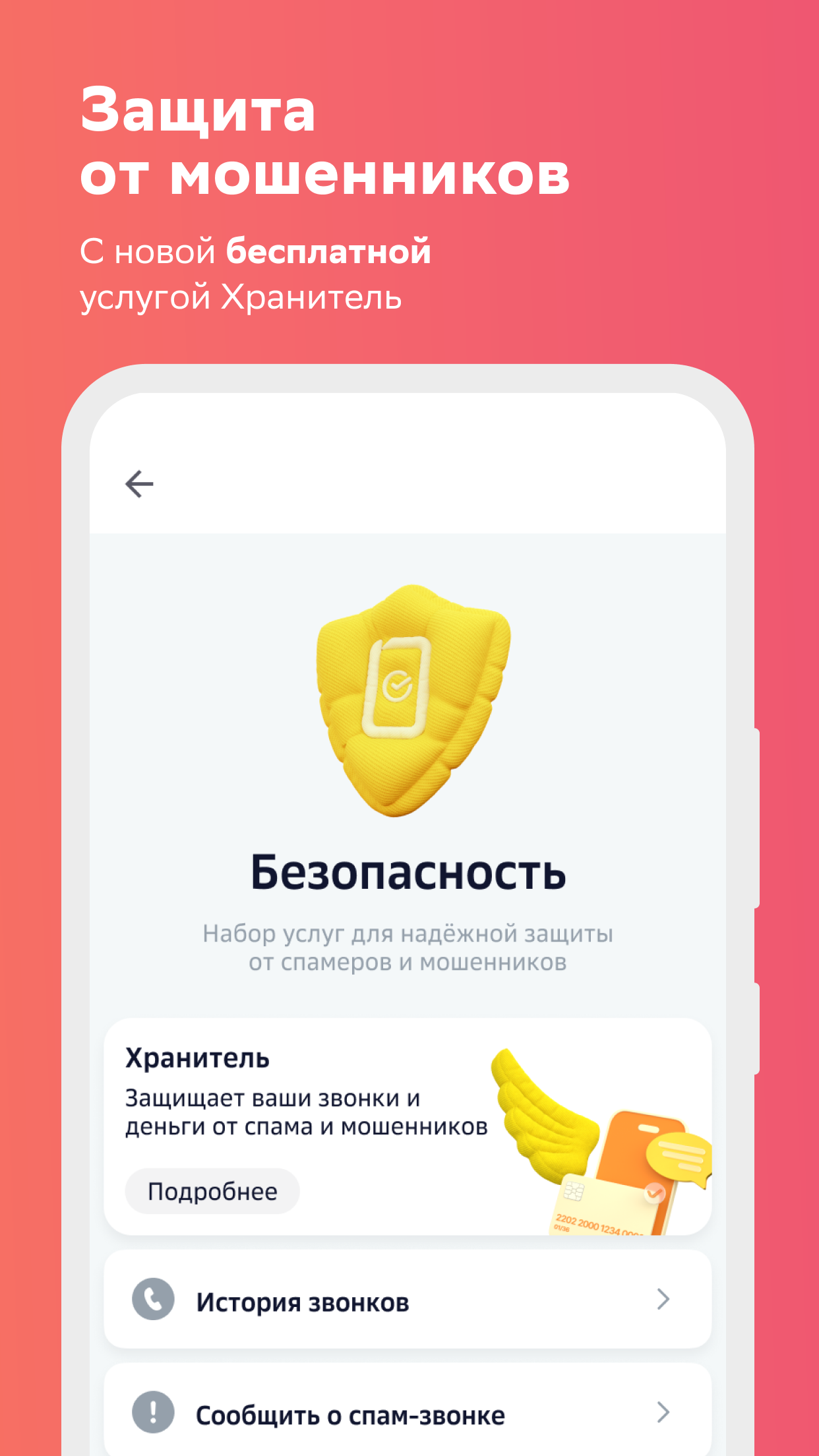 СберМобайл скачать бесплатно Полезные инструменты на Android из каталога  RuStore от ООО 