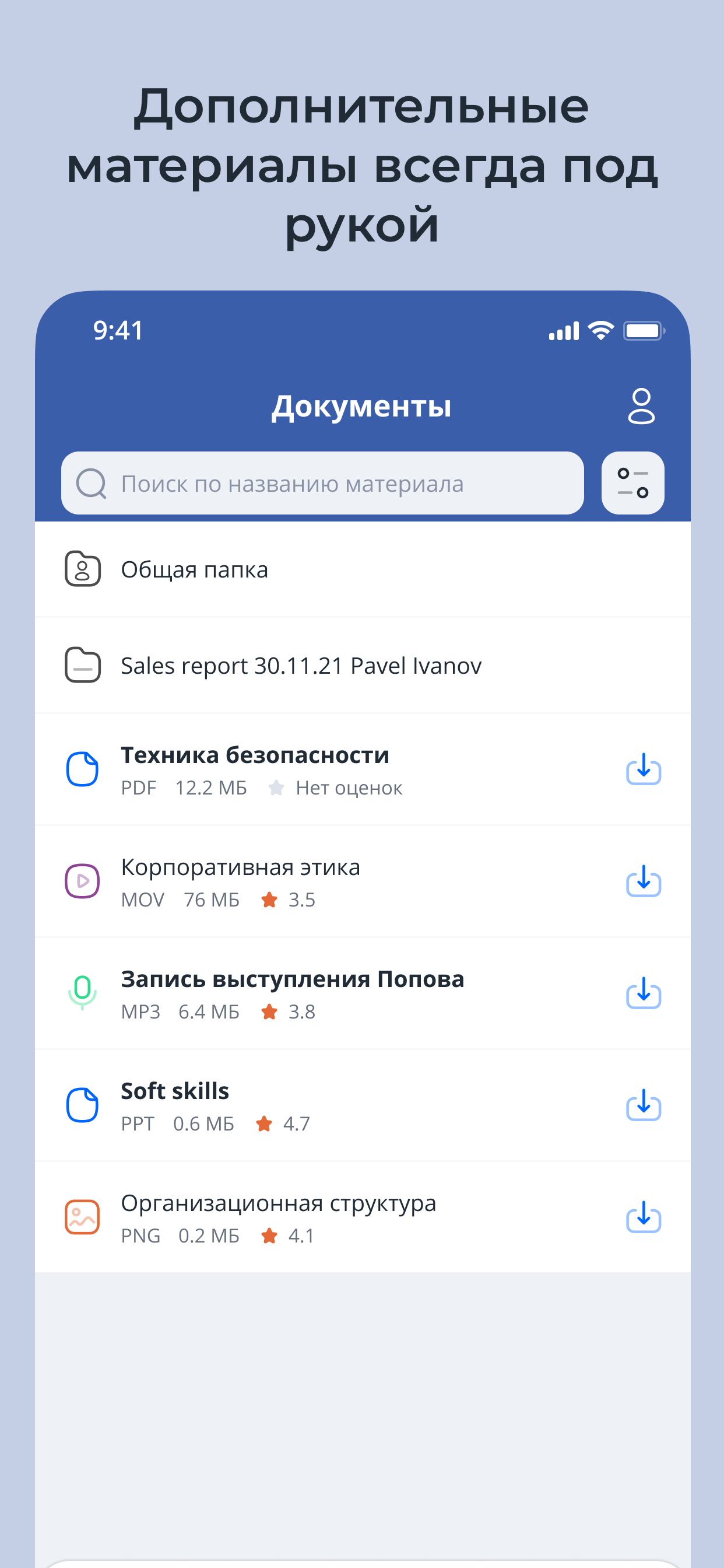 ИДПОзнание – Скачать Приложение Для Android – Каталог RuStore