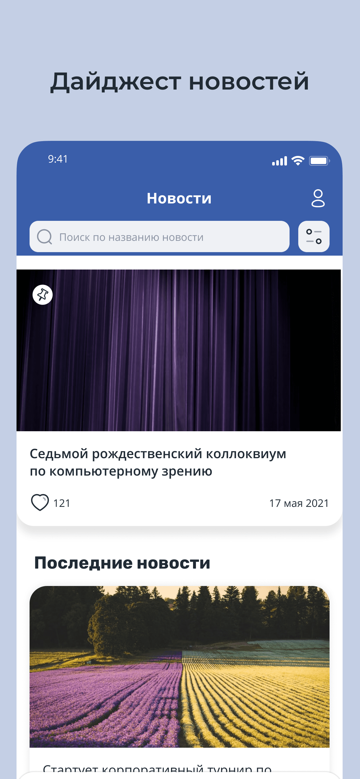 ИДПОзнание скачать бесплатно Образование на Android из каталога RuStore от  ООО «Интернет Школа»