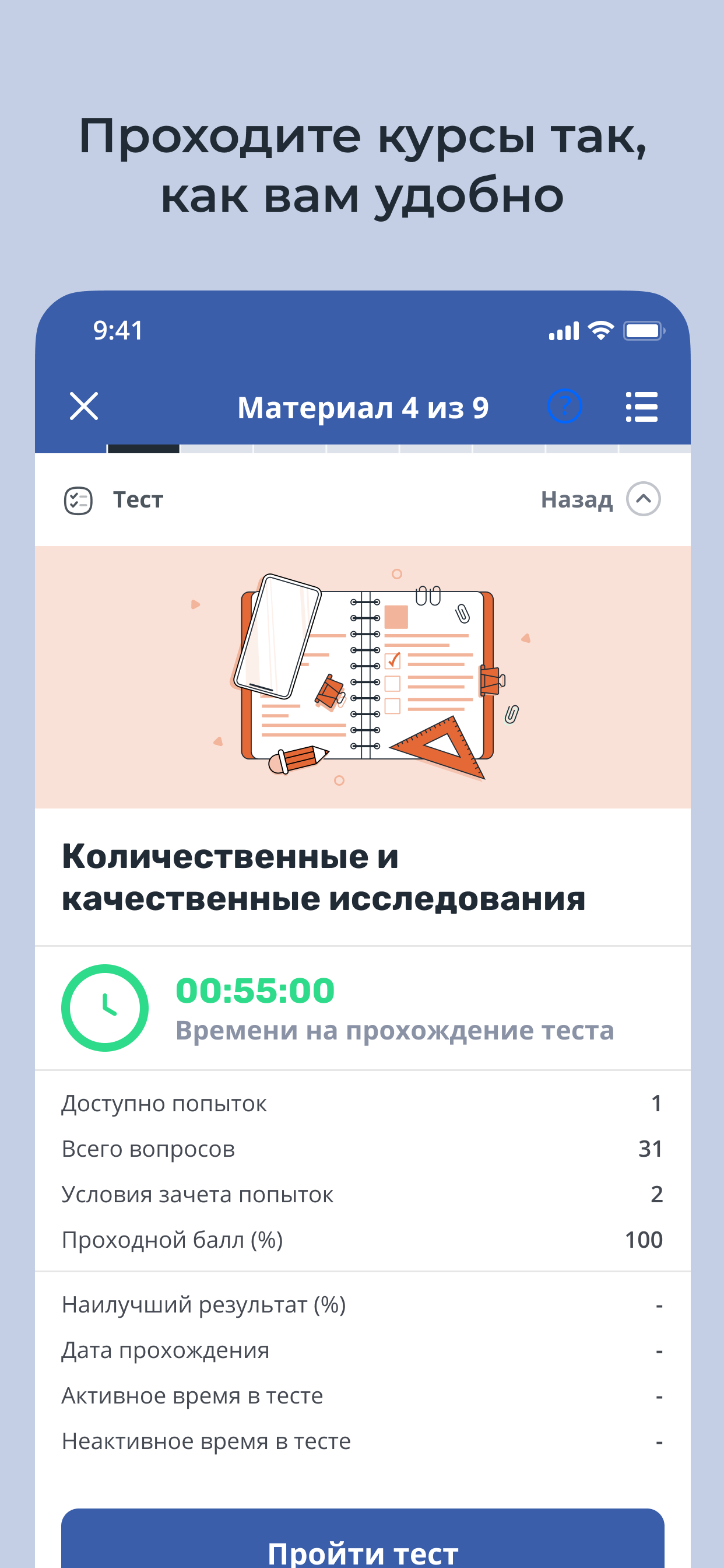 ИДПОзнание скачать бесплатно Образование на Android из каталога RuStore от  ООО «Интернет Школа»