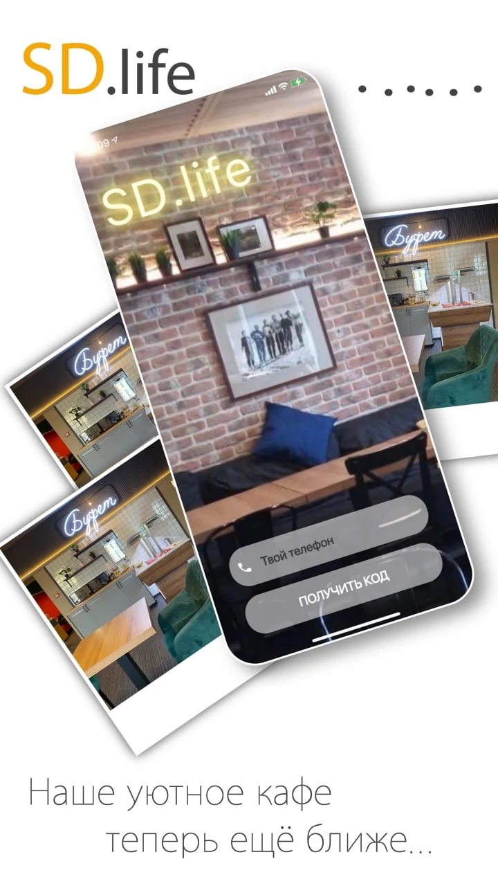 SD.Life скачать бесплатно Бизнес-сервисы на Android из каталога RuStore от  ООО «Строительный Двор»
