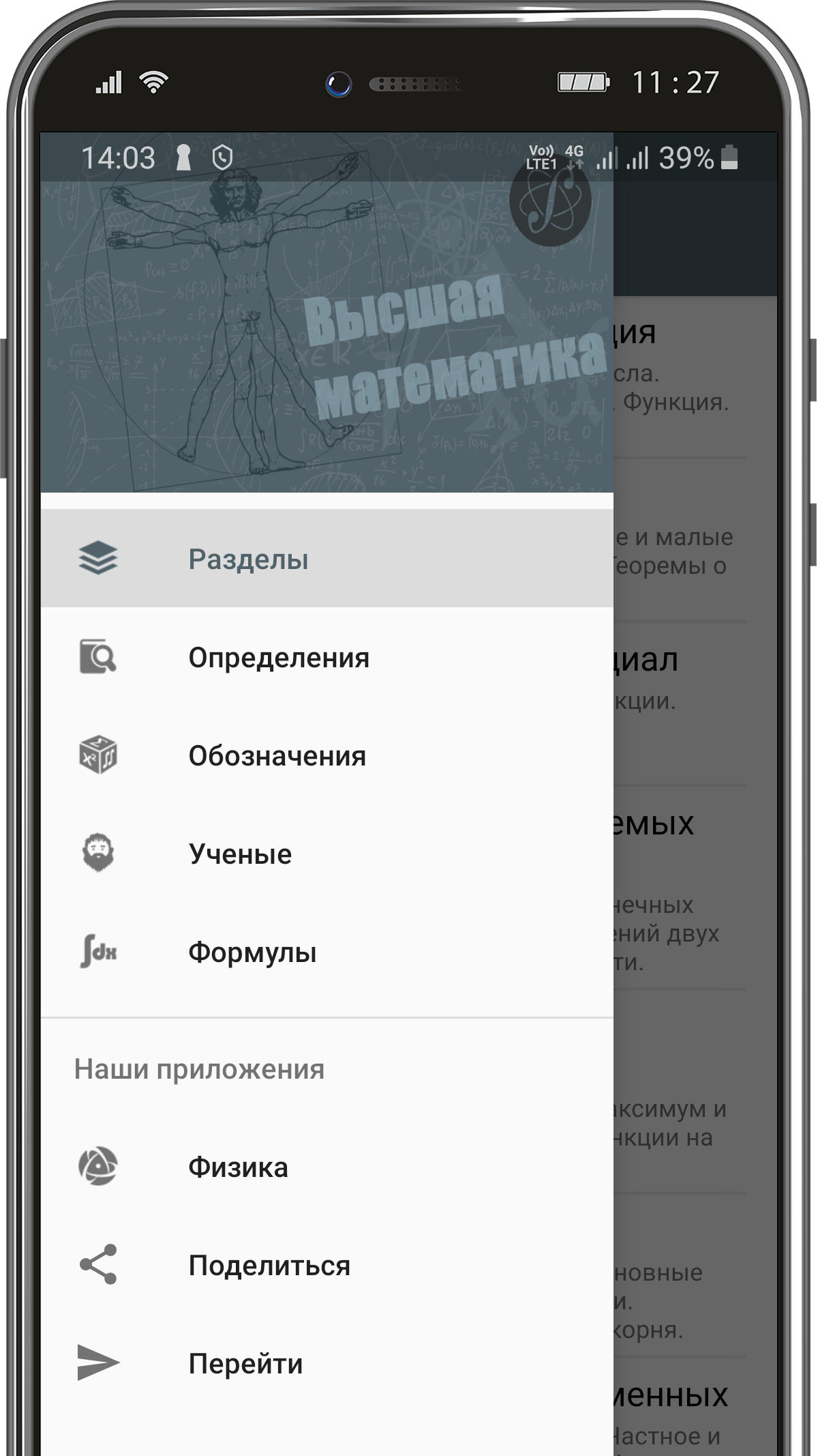 Справочник - высшая математика скачать бесплатно Образование на Android из  каталога RuStore от Нагимов Рустам Минуллович