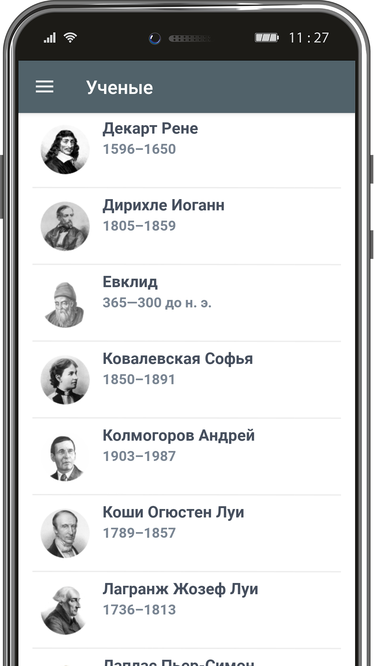 Справочник - высшая математика скачать бесплатно Образование на Android из  каталога RuStore от Нагимов Рустам Минуллович