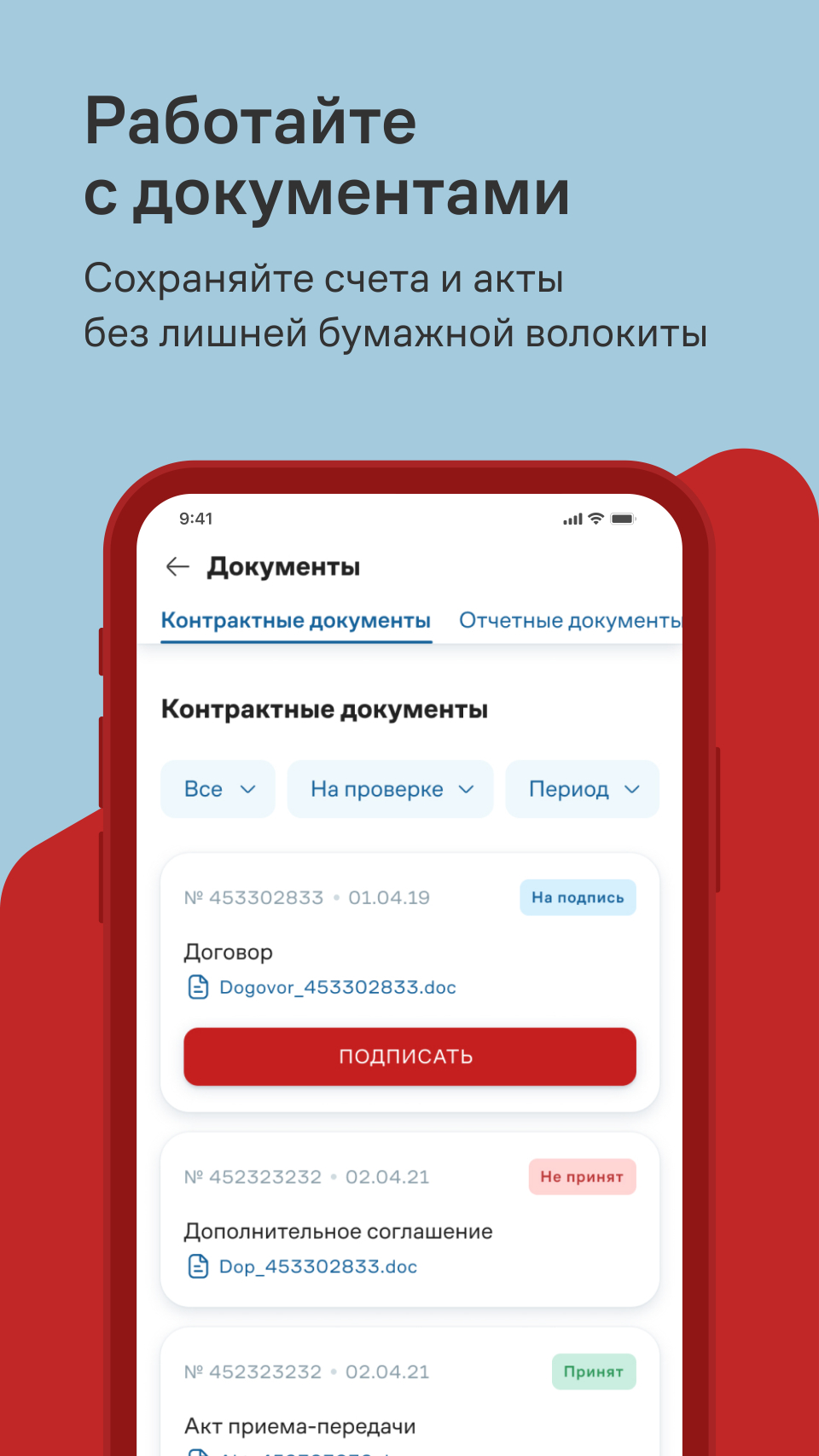 Дом.ру Бизнес скачать бесплатно Бизнес-сервисы на Android из каталога  RuStore от ЭР-Телеком Холдинг