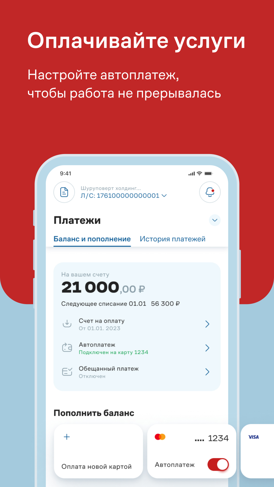 Дом.ру Бизнес скачать бесплатно Бизнес-сервисы на Android из каталога  RuStore от ЭР-Телеком Холдинг