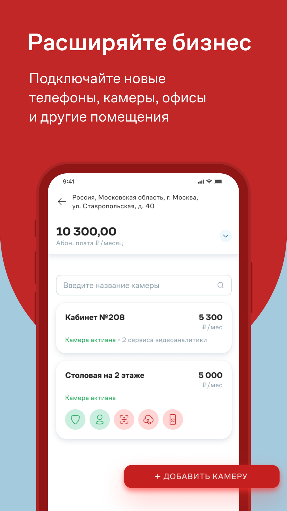 Дом.ру Бизнес скачать бесплатно Бизнес-сервисы на Android из каталога  RuStore от ЭР-Телеком Холдинг