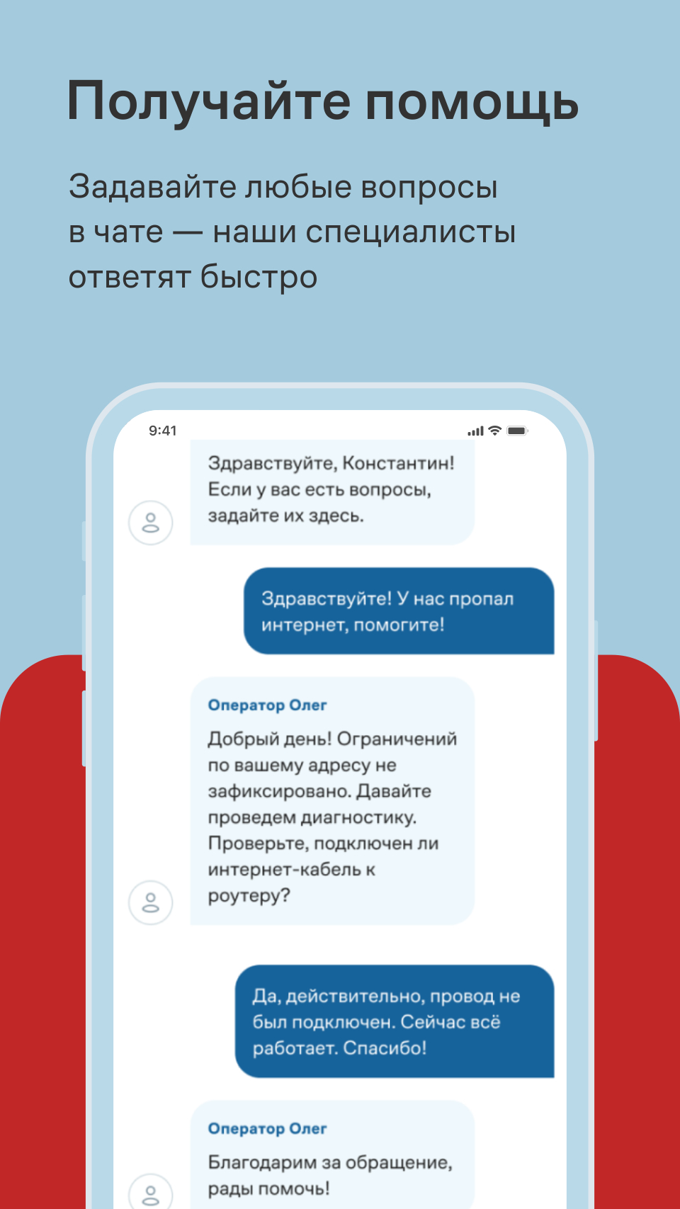 Дом.ру Бизнес скачать бесплатно Бизнес-сервисы на Android из каталога  RuStore от ЭР-Телеком Холдинг