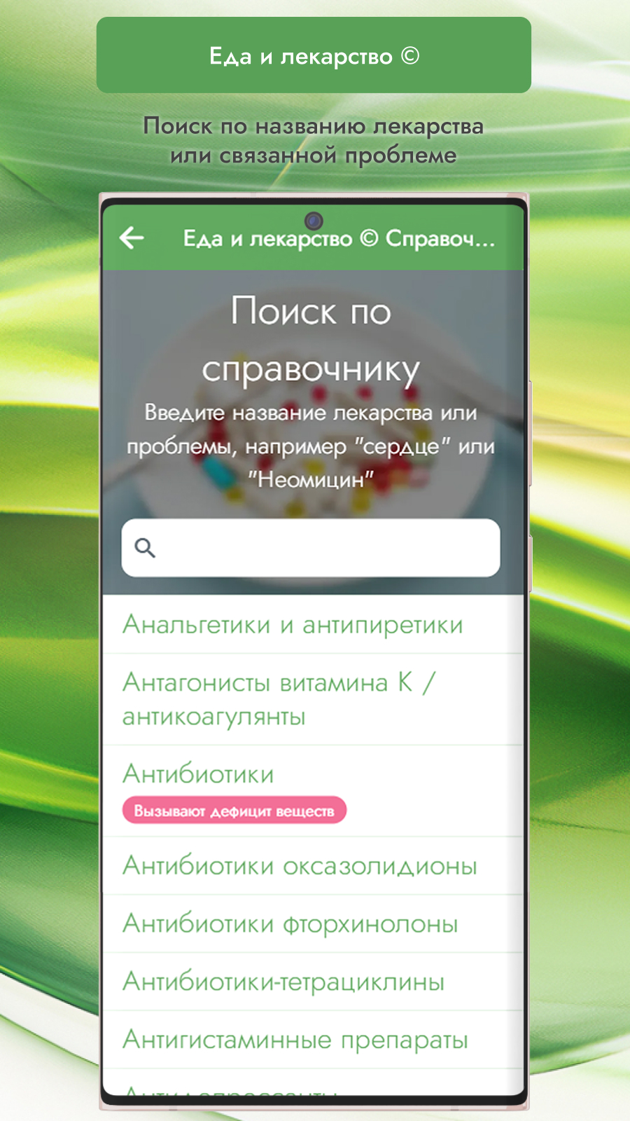 Нутриклиника: здоровый рацион скачать бесплатно Здоровье на Android из  каталога RuStore от Нутриклиника