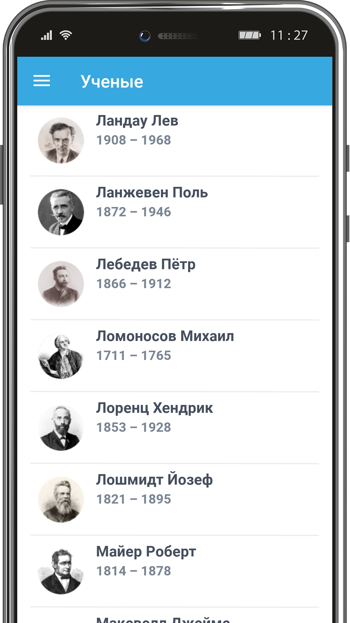 Справочник по физике. ЕГЭ скачать бесплатно Образование на Android из  каталога RuStore от Нагимов Рустам Минуллович