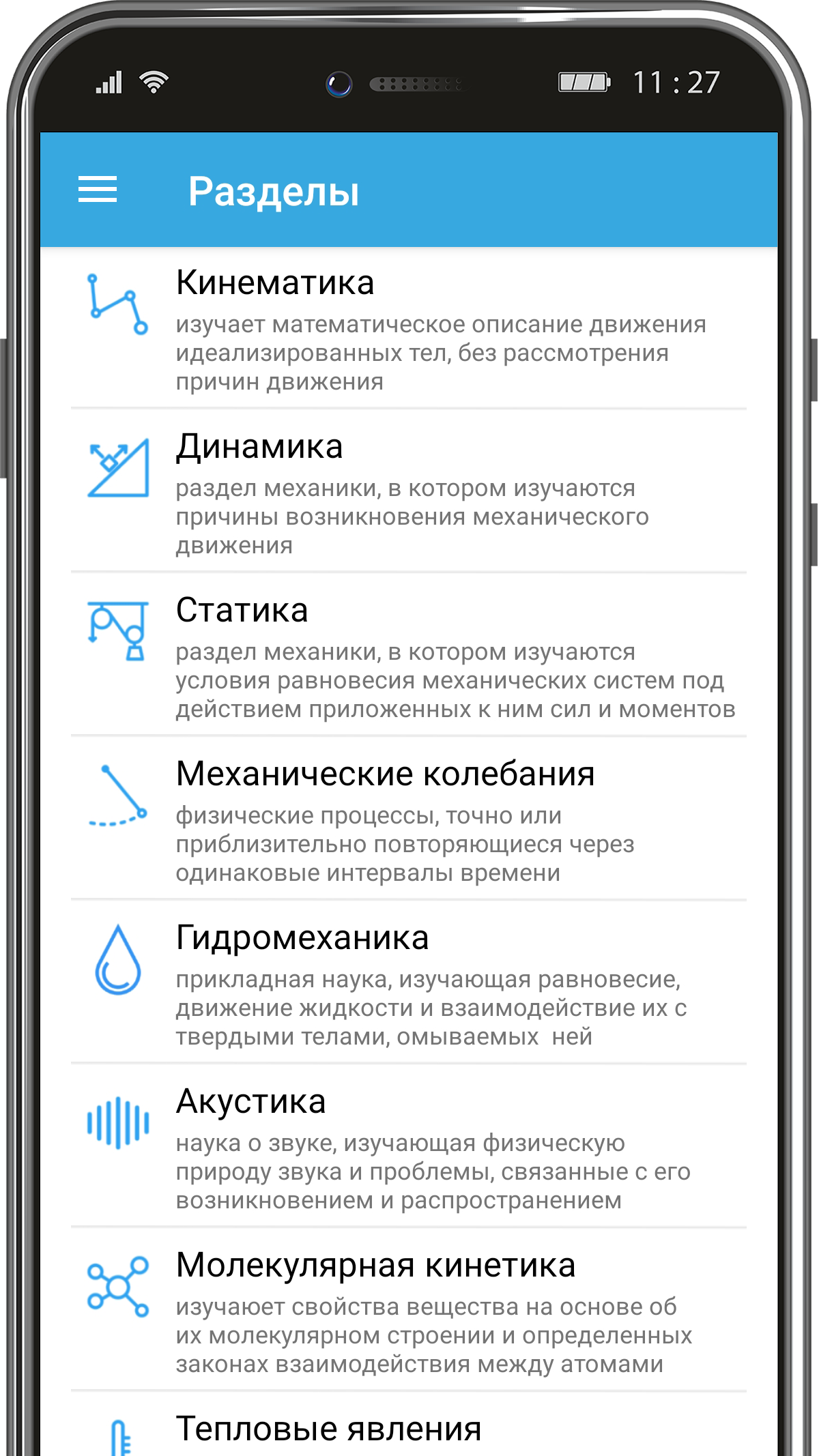 Справочник по физике. ЕГЭ скачать бесплатно Образование на Android из  каталога RuStore от Нагимов Рустам Минуллович